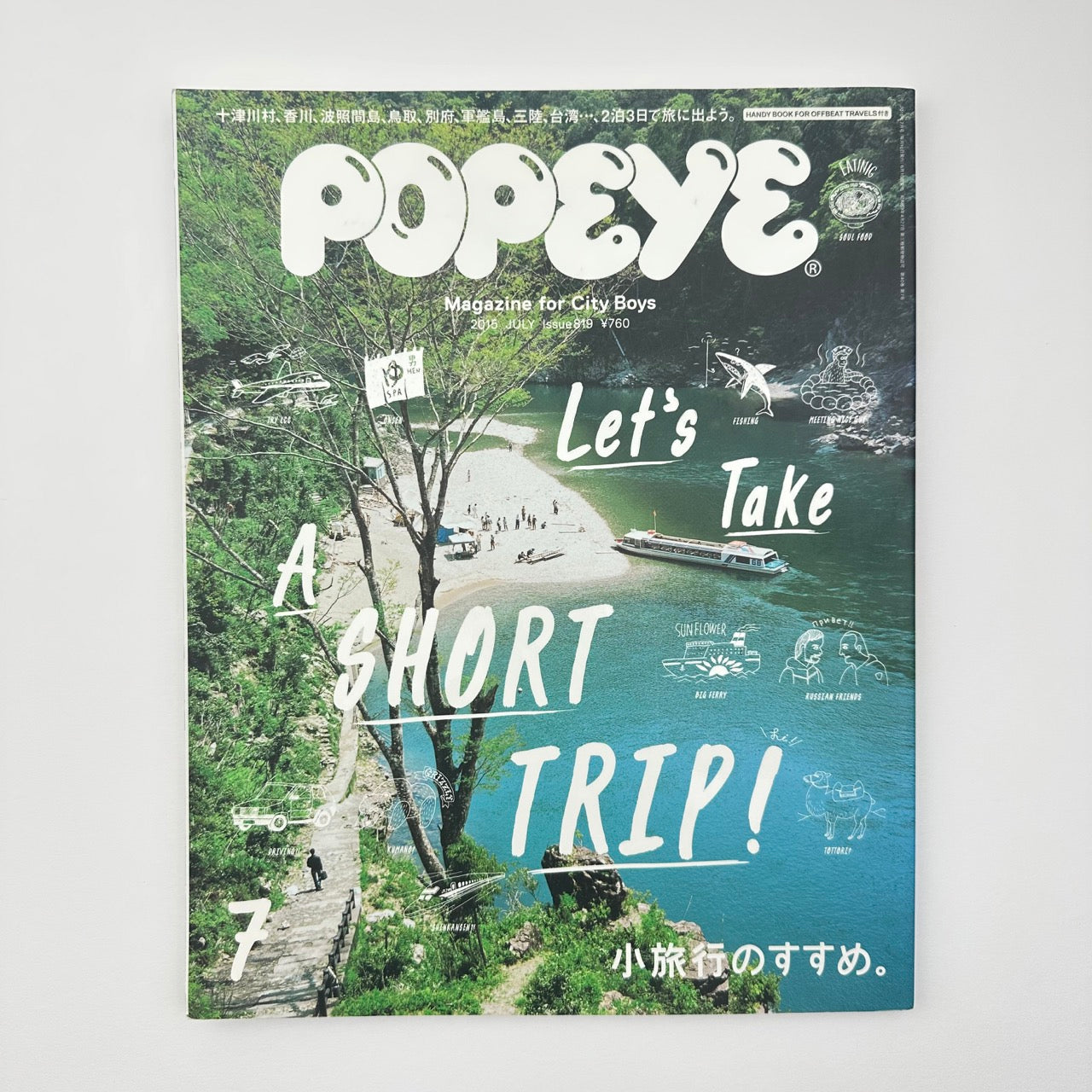 POPEYE Issue 819 Jul 2015