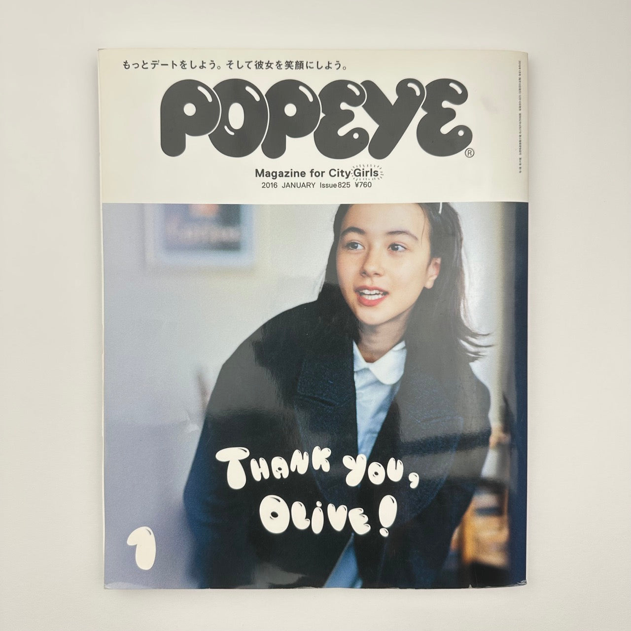 POPEYE Issue 825 Jan 2016