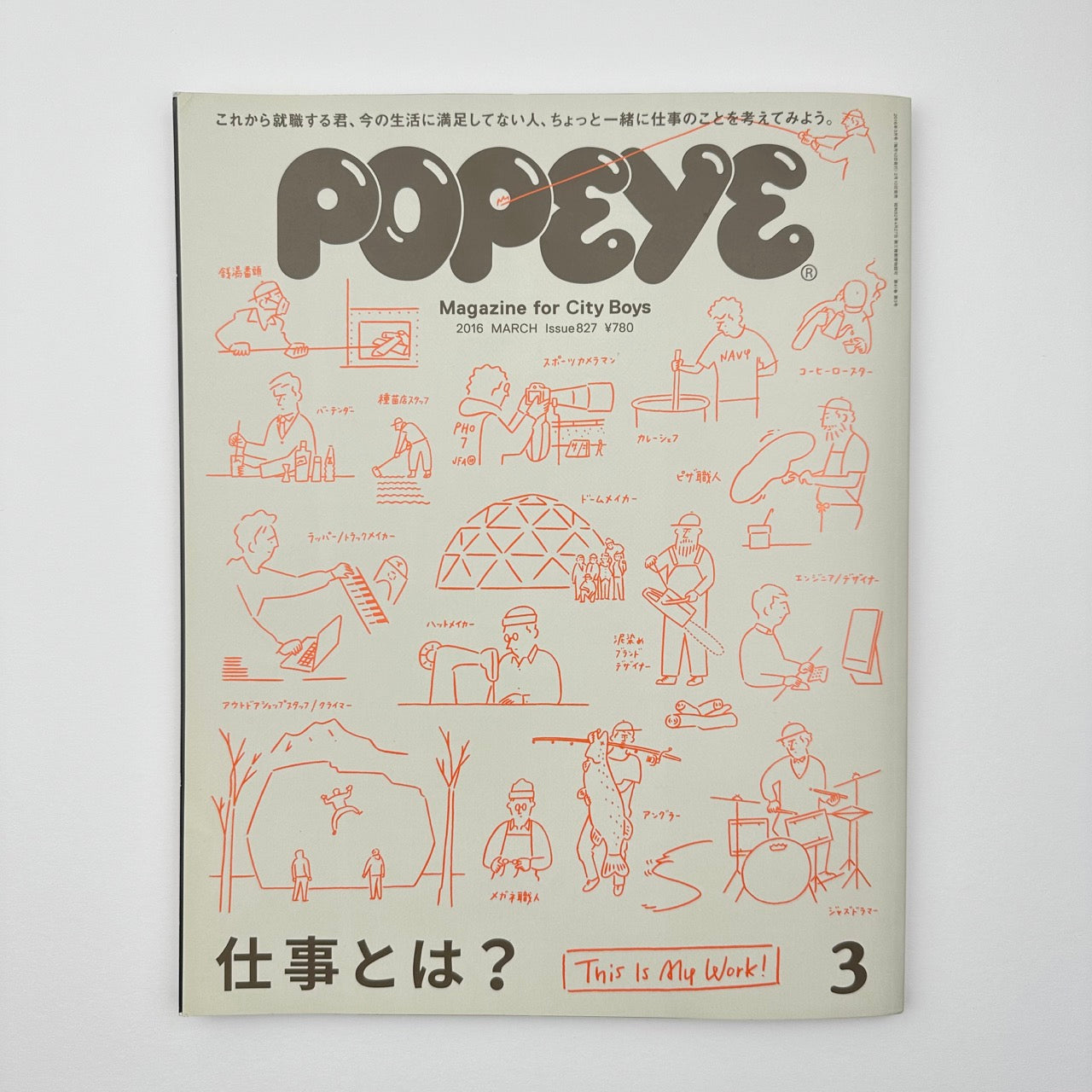 POPEYE Issue 827 Mar 2016
