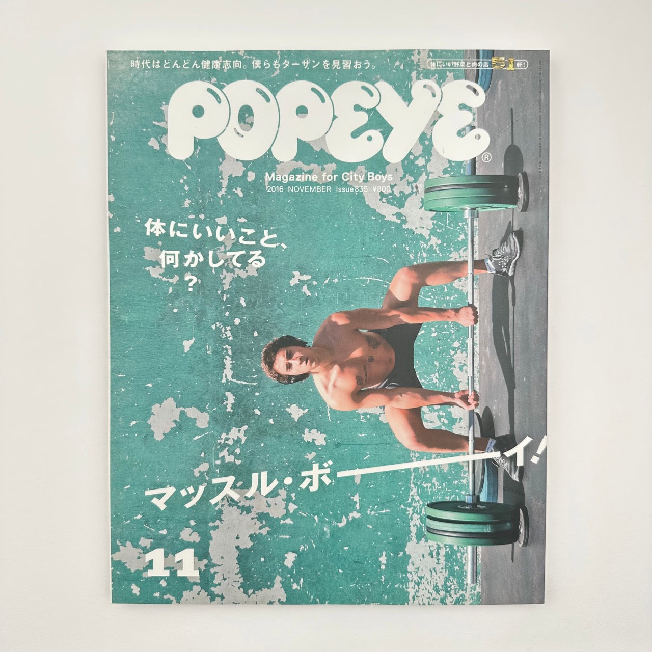 POPEYE Issue 835 Nov 2016
