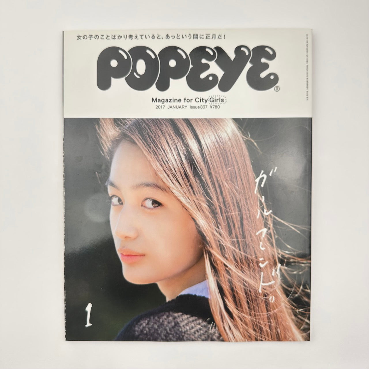 POPEYE Issue 837 Jan 2017