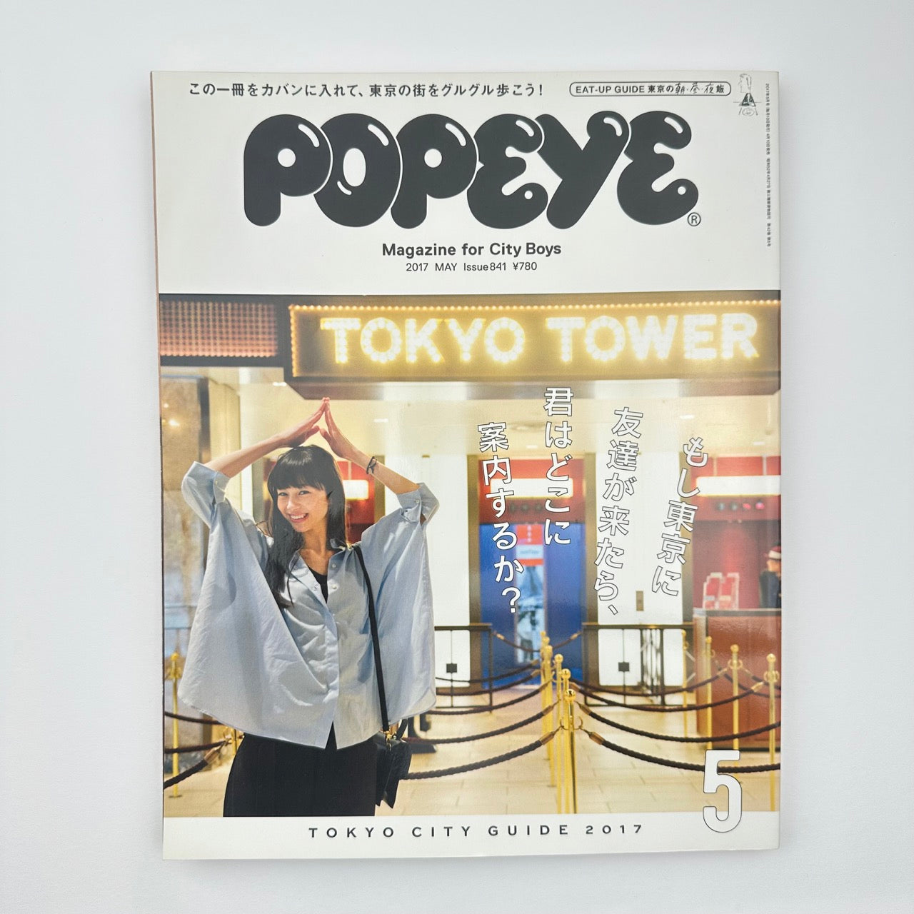 POPEYE Issue 841 May 2017