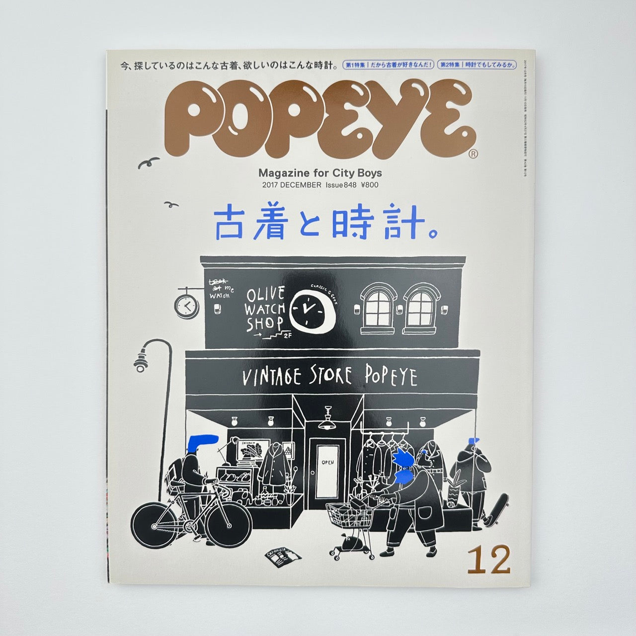 POPEYE Issue 848 Dec 2017