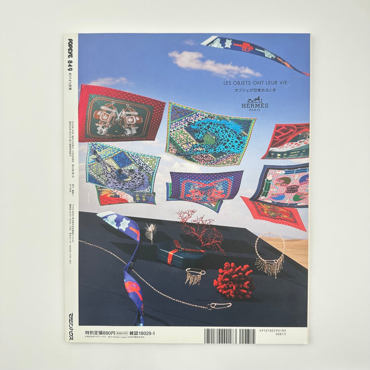 POPEYE Issue 849 Jan 2018