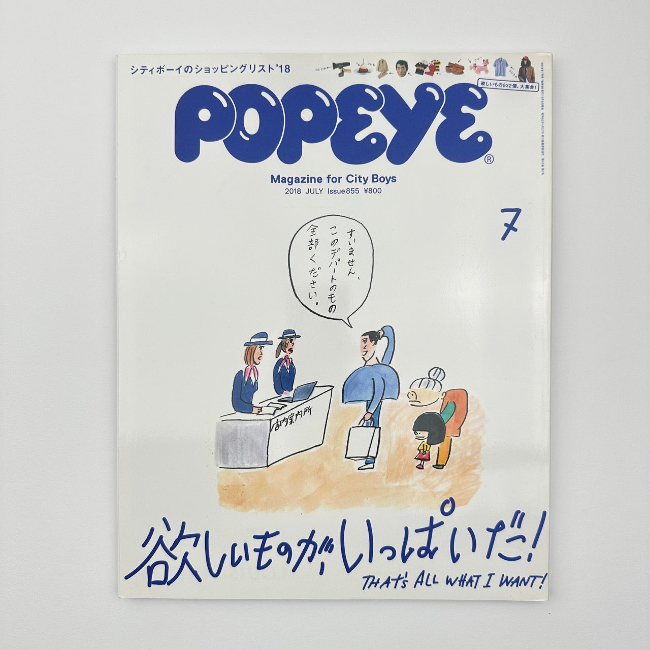 POPEYE Issue 855 Jul 2018