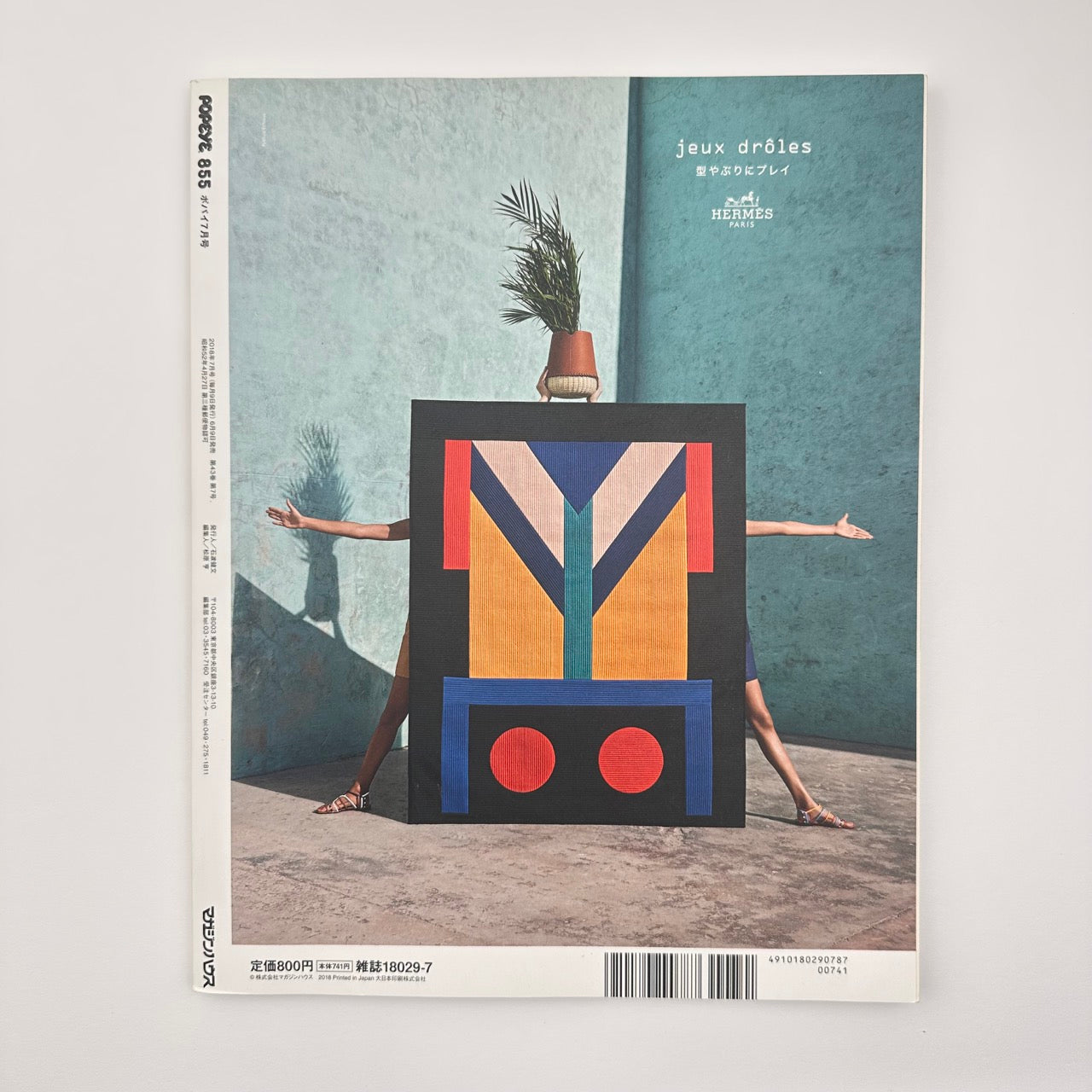 POPEYE Issue 855 Jul 2018