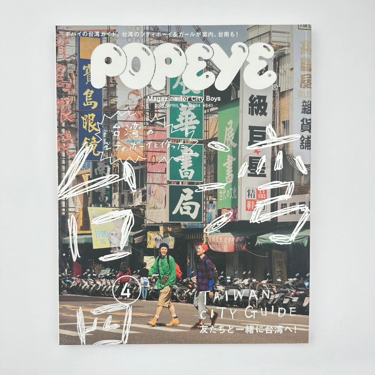 POPEYE Issue 864 Apr 2019