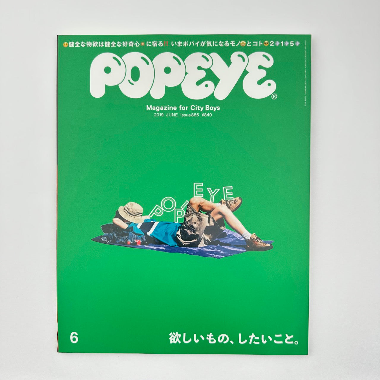 POPEYE Issue 866 Jun 2019