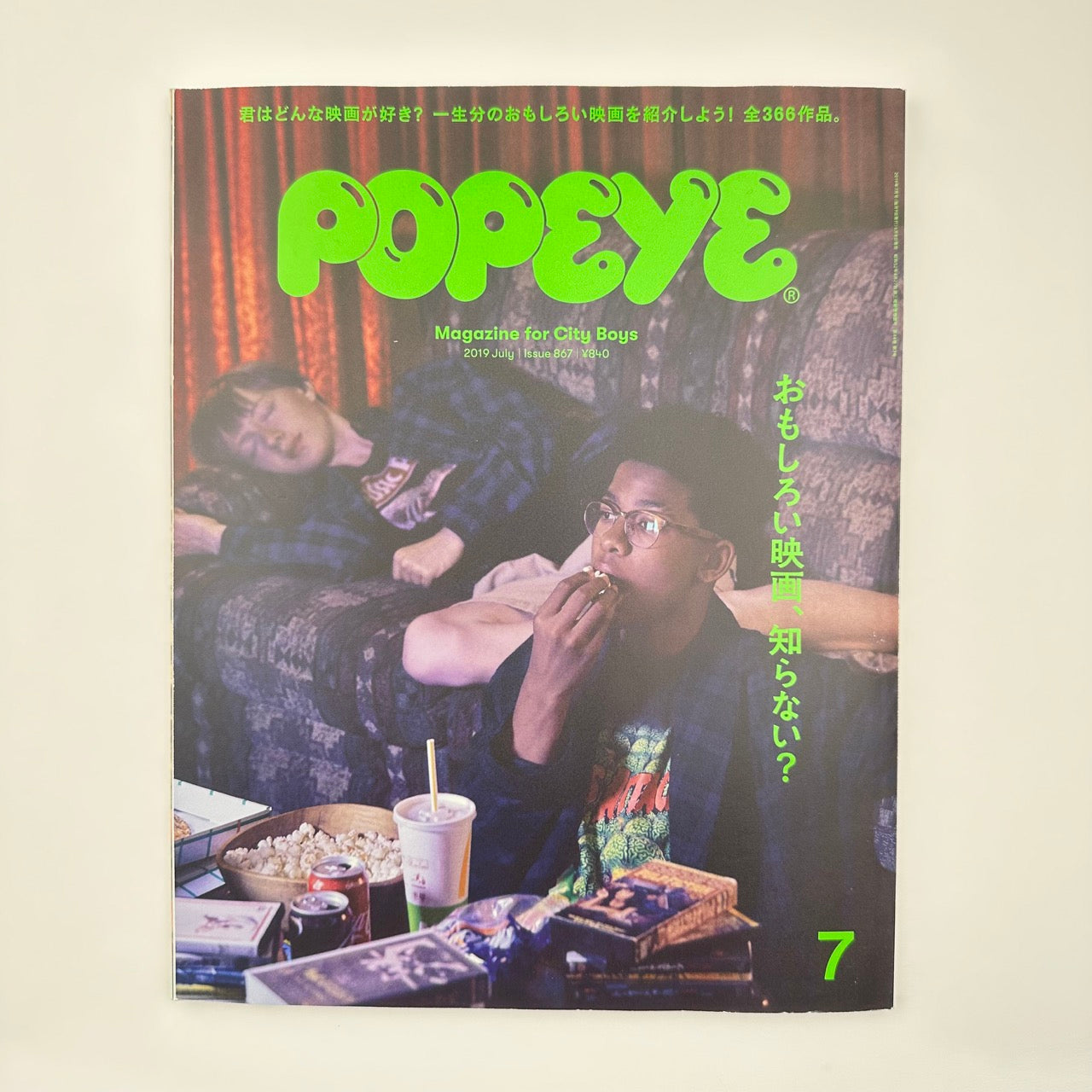 POPEYE Issue 867 Jul 2019