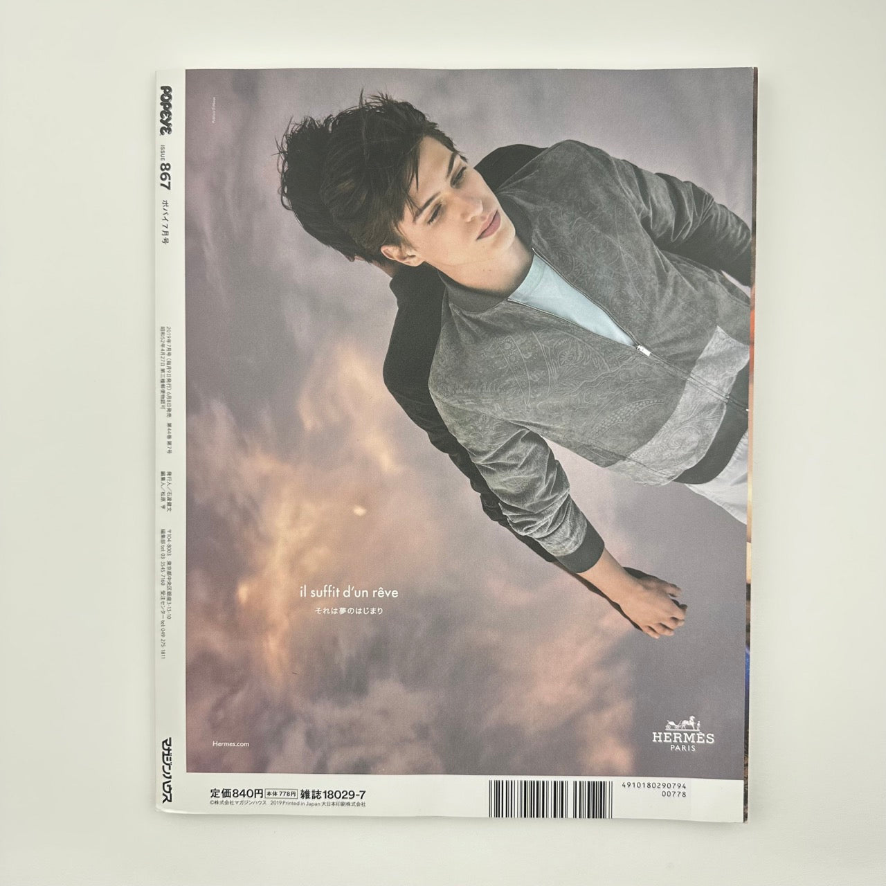 POPEYE Issue 867 Jul 2019