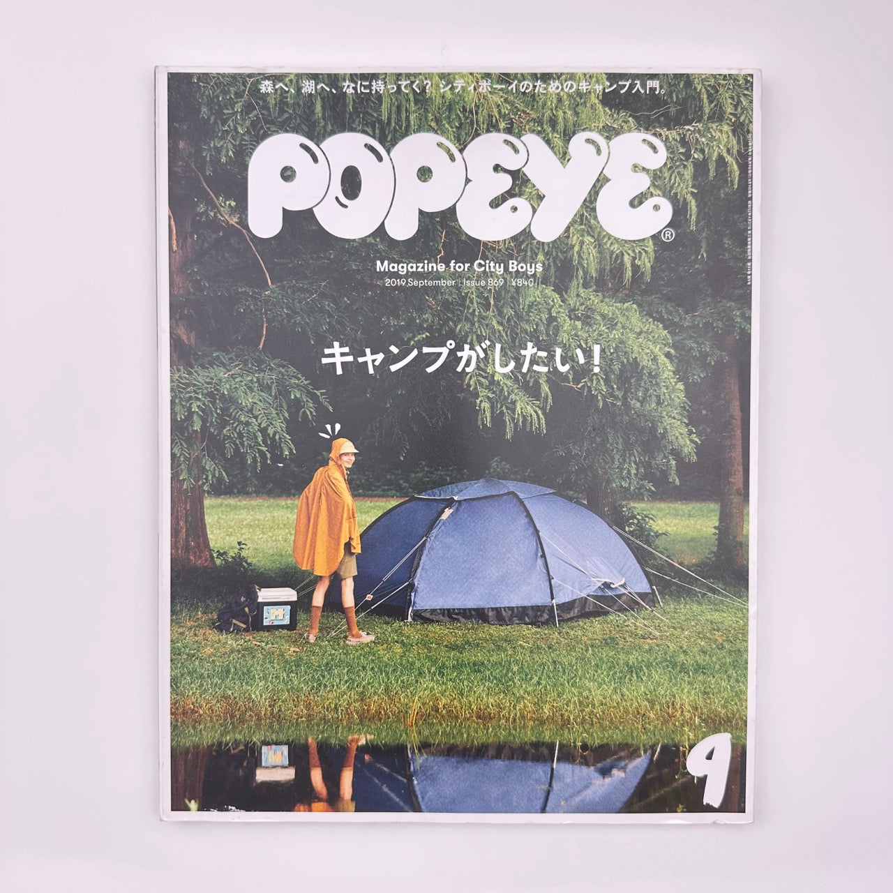 POPEYE Issue 869 Sep 2019