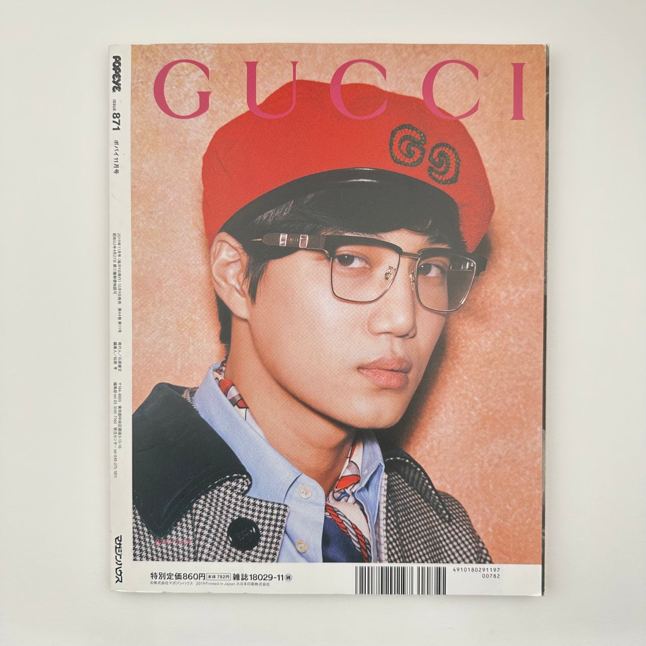 POPEYE Issue 871 Nov 2019