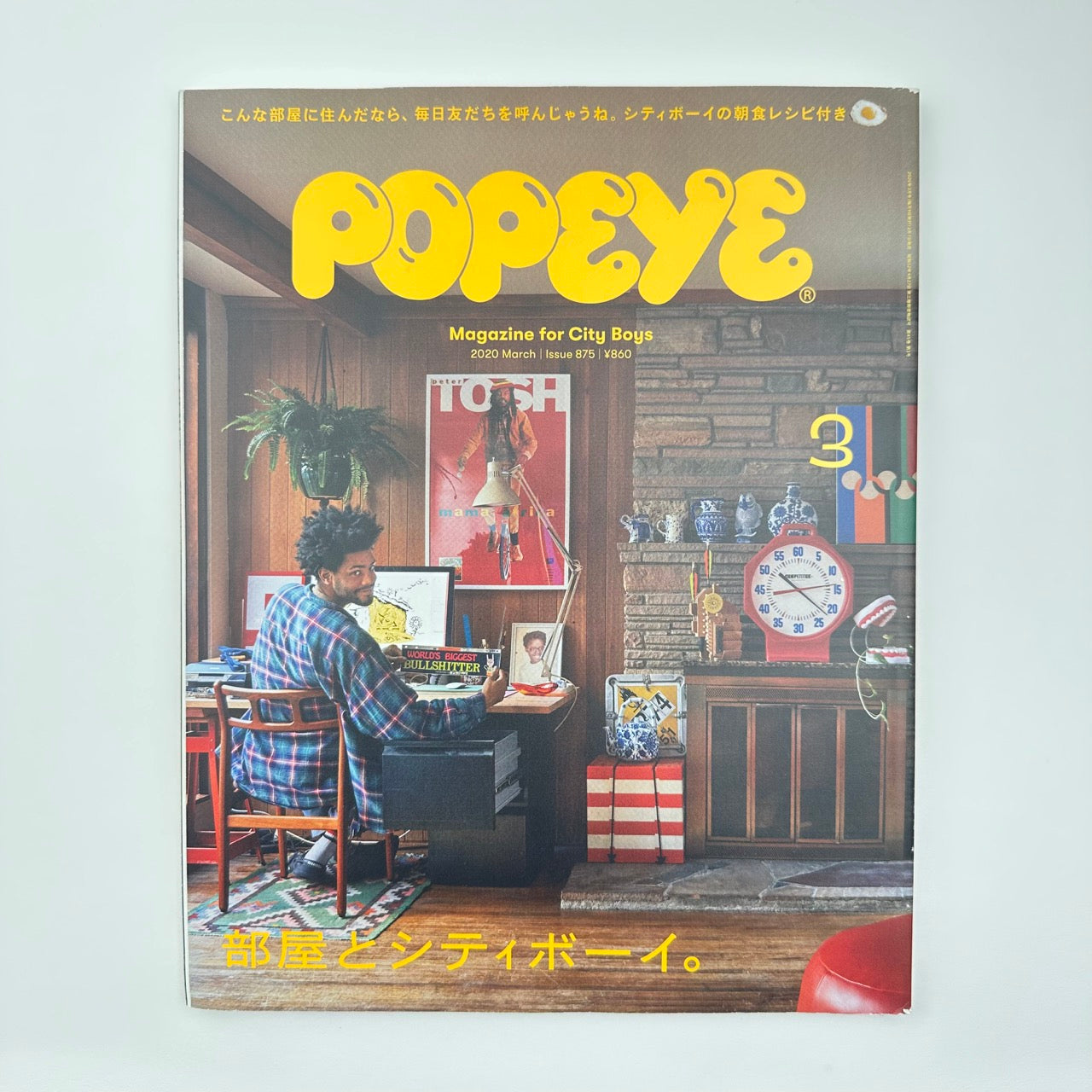 POPEYE Issue 875 Mar 2020