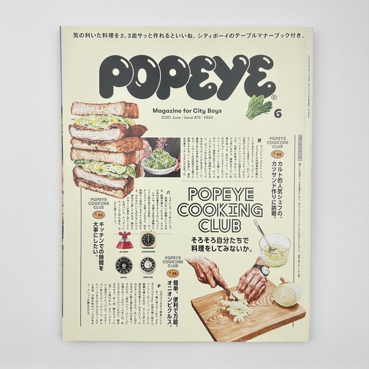 POPEYE Issue 878 Jun 2020