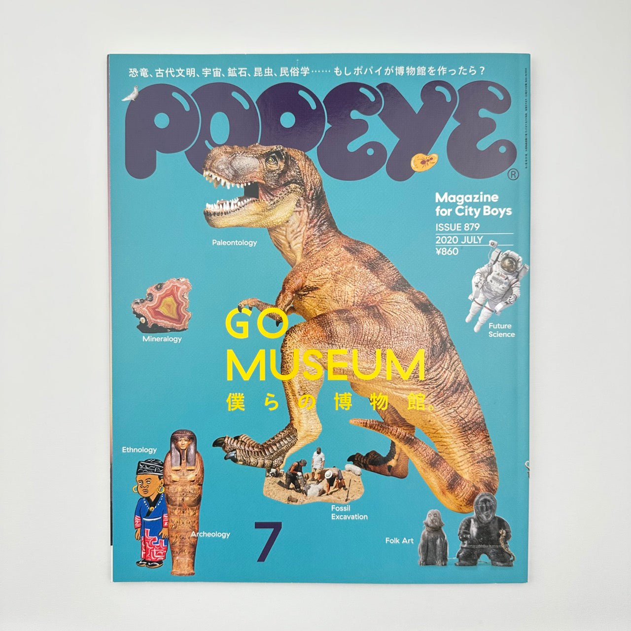 POPEYE Issue 879 Jul 2020