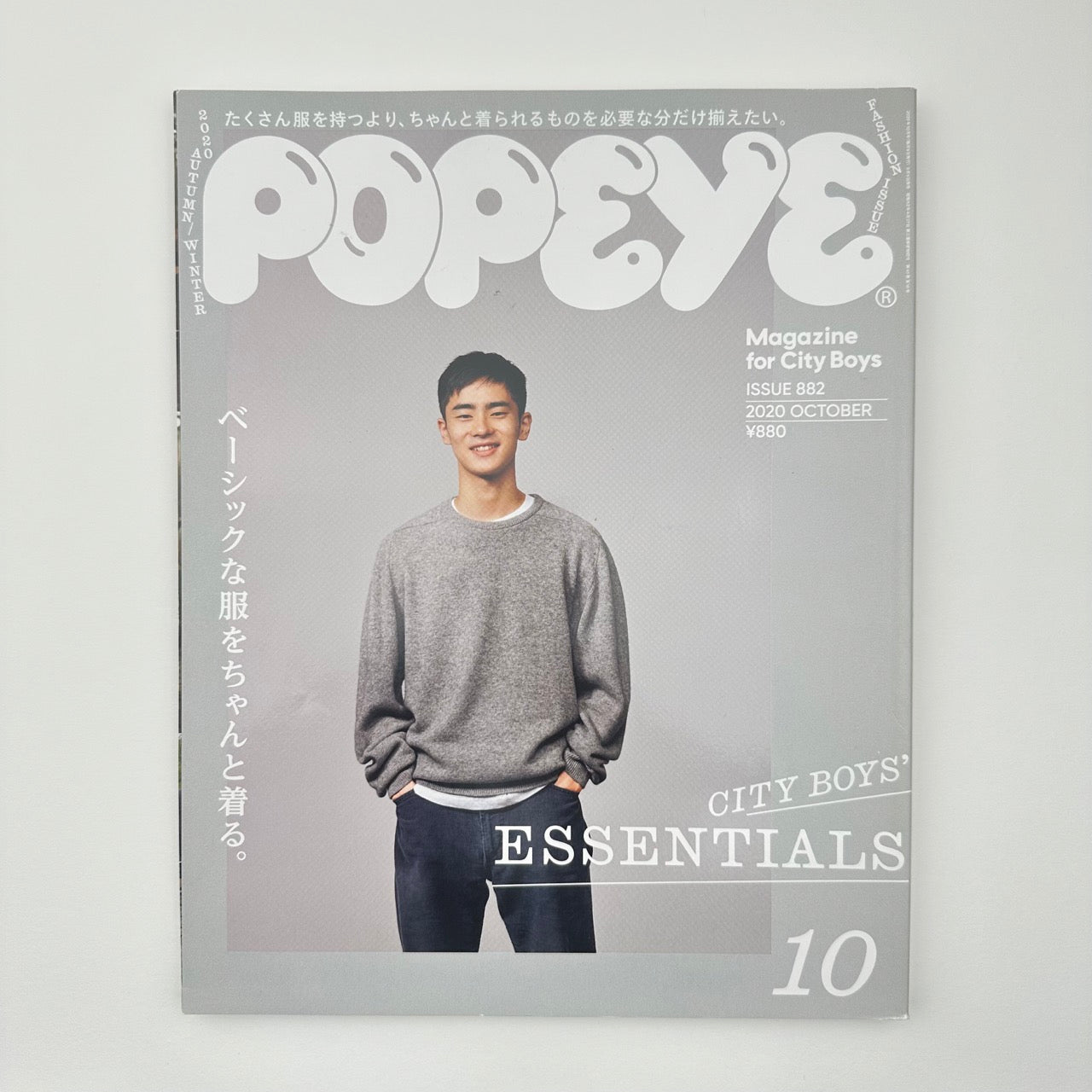 POPEYE Issue 882 Oct 2020
