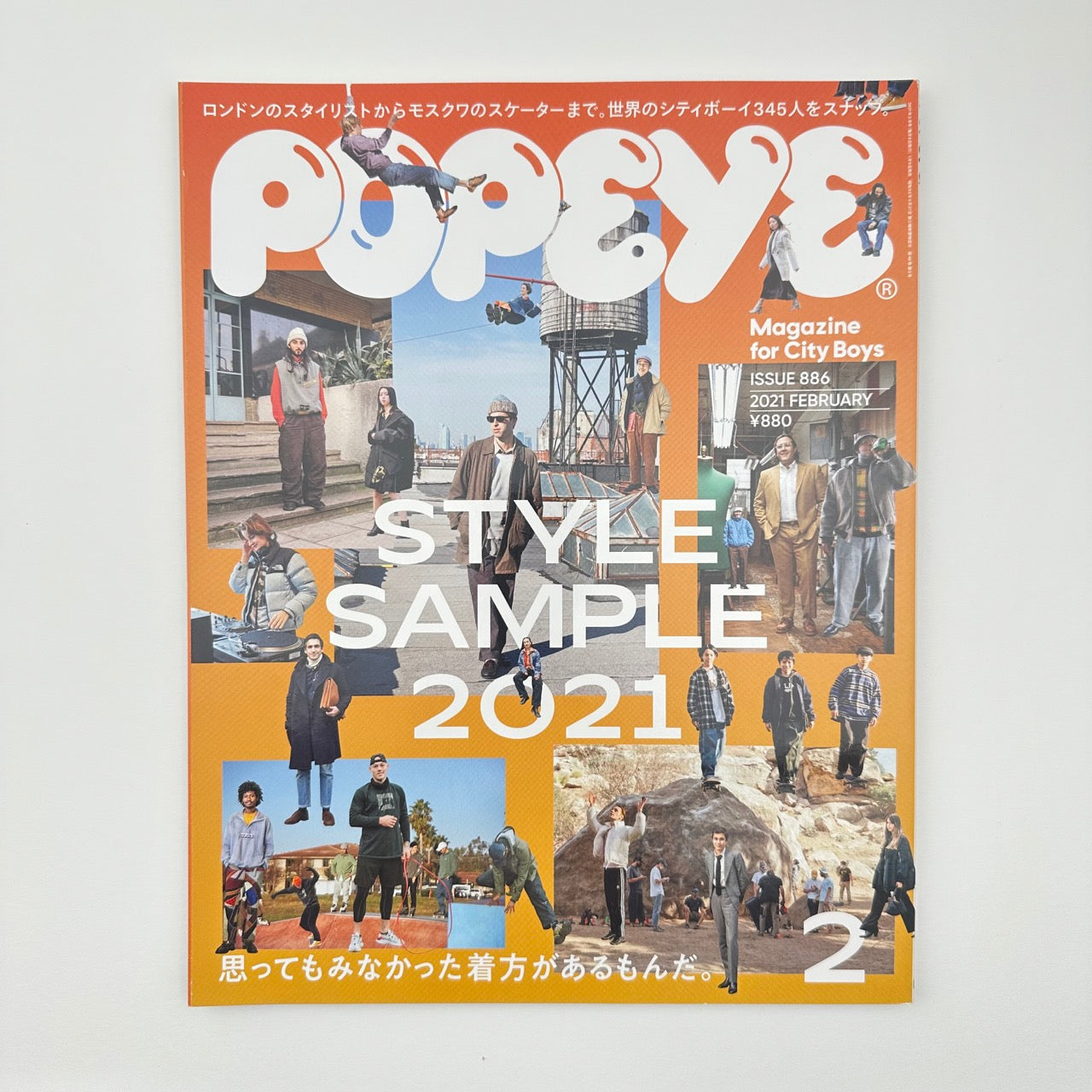 POPEYE Issue 886 Feb 2021