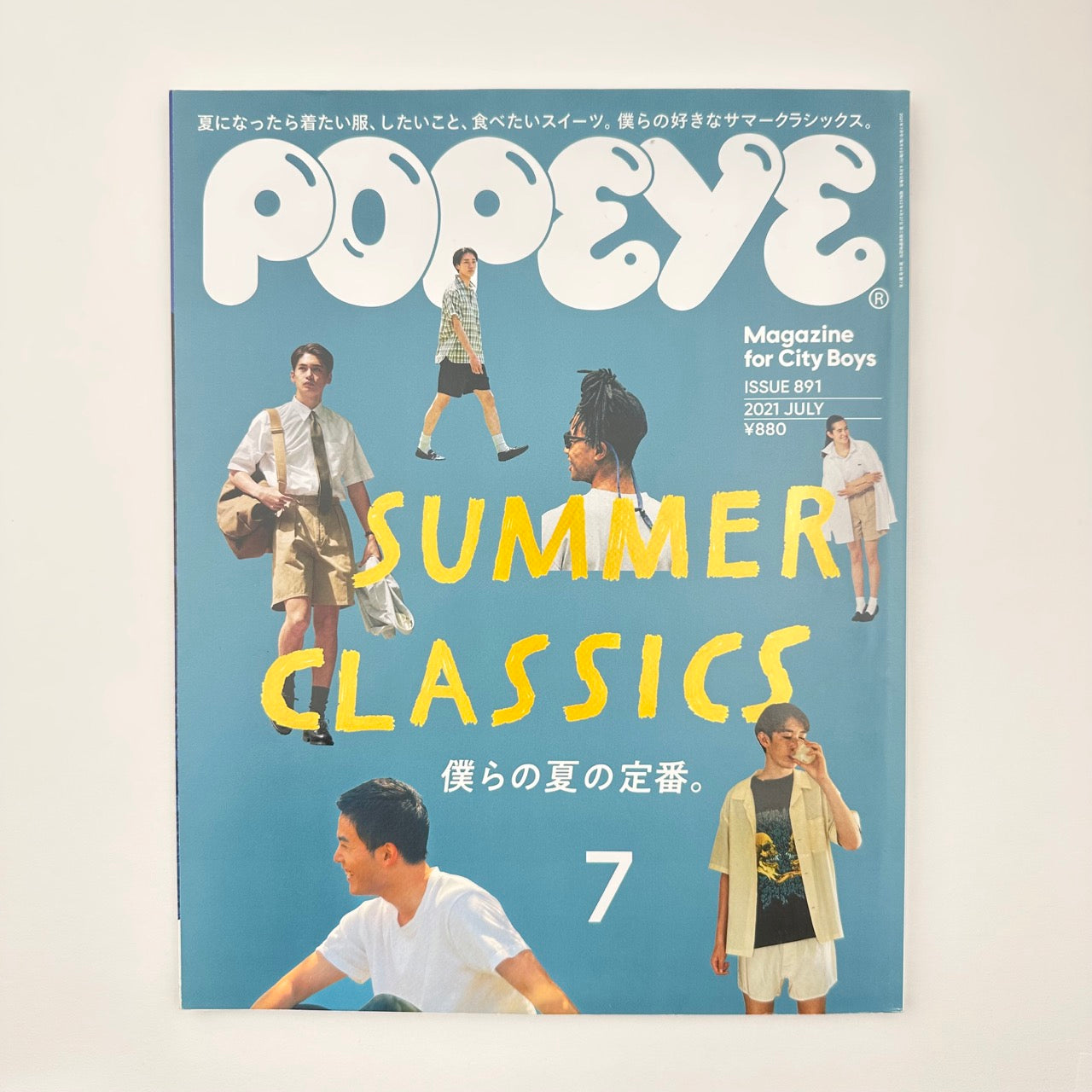 POPEYE Issue 891 Jul 2021