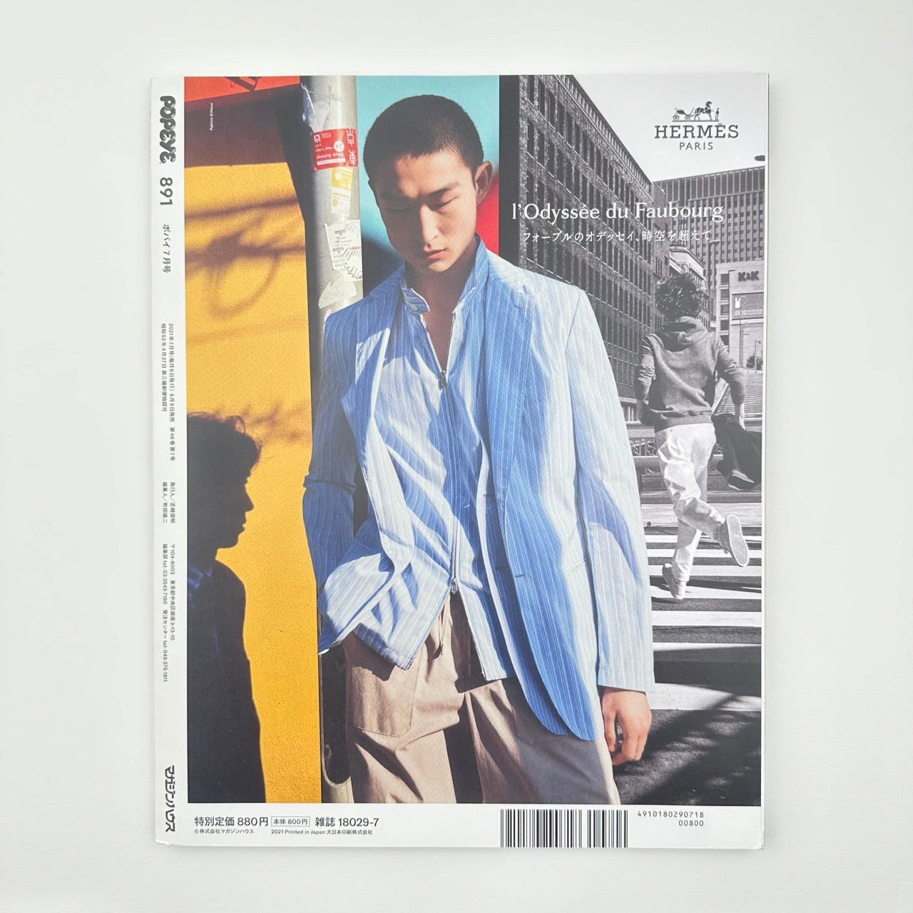 POPEYE Issue 891 Jul 2021