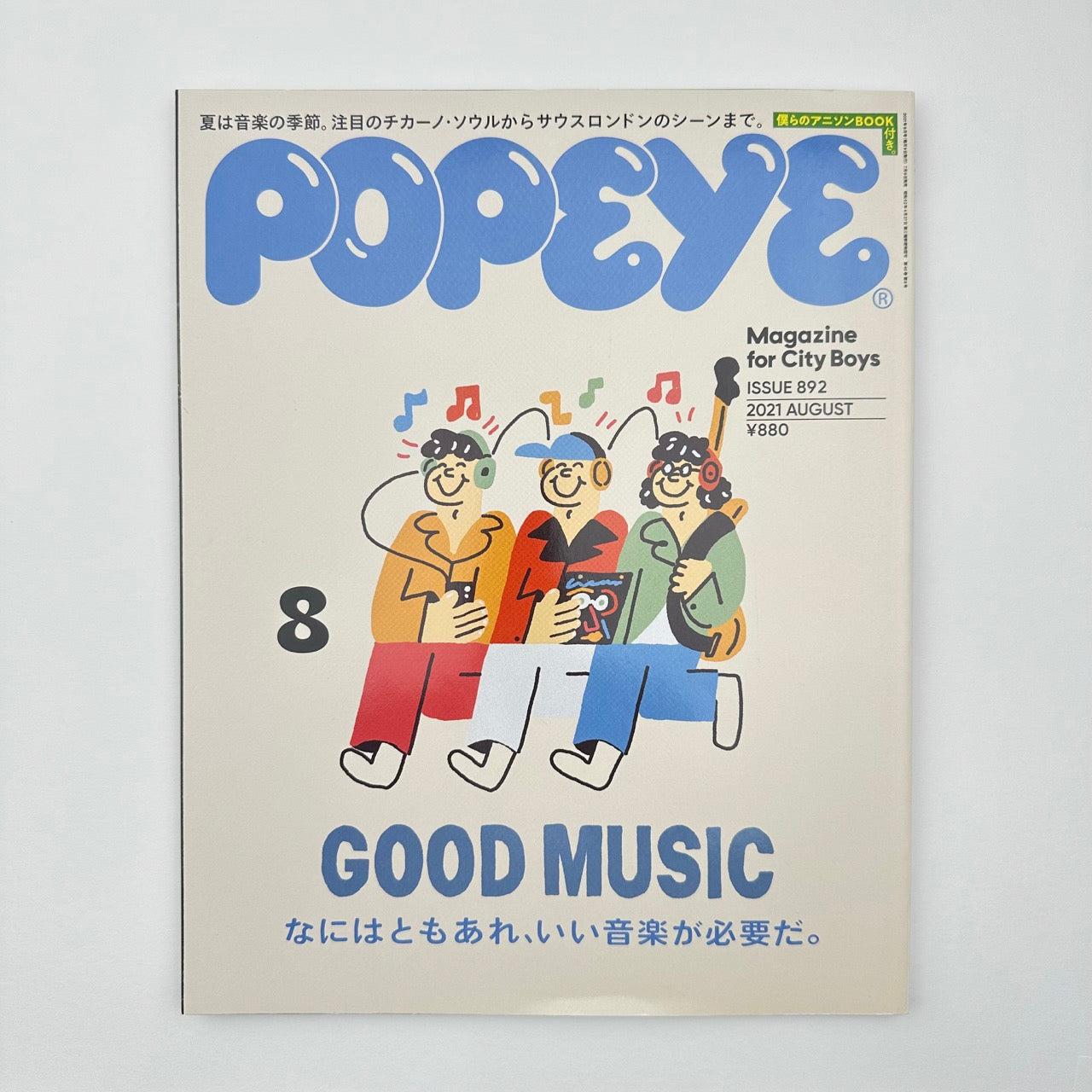 POPEYE Issue 892 Aug 2021
