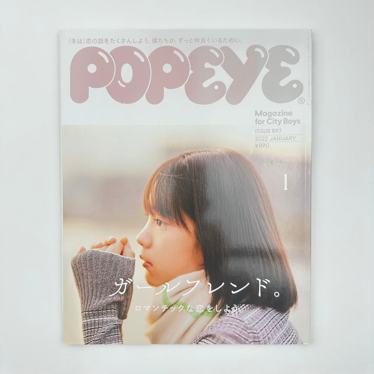 POPEYE Issue 897 Jan 2022