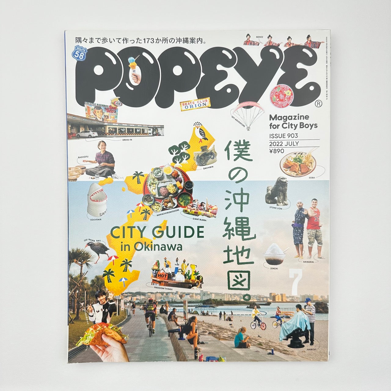 POPEYE Issue 903 Jul 2022