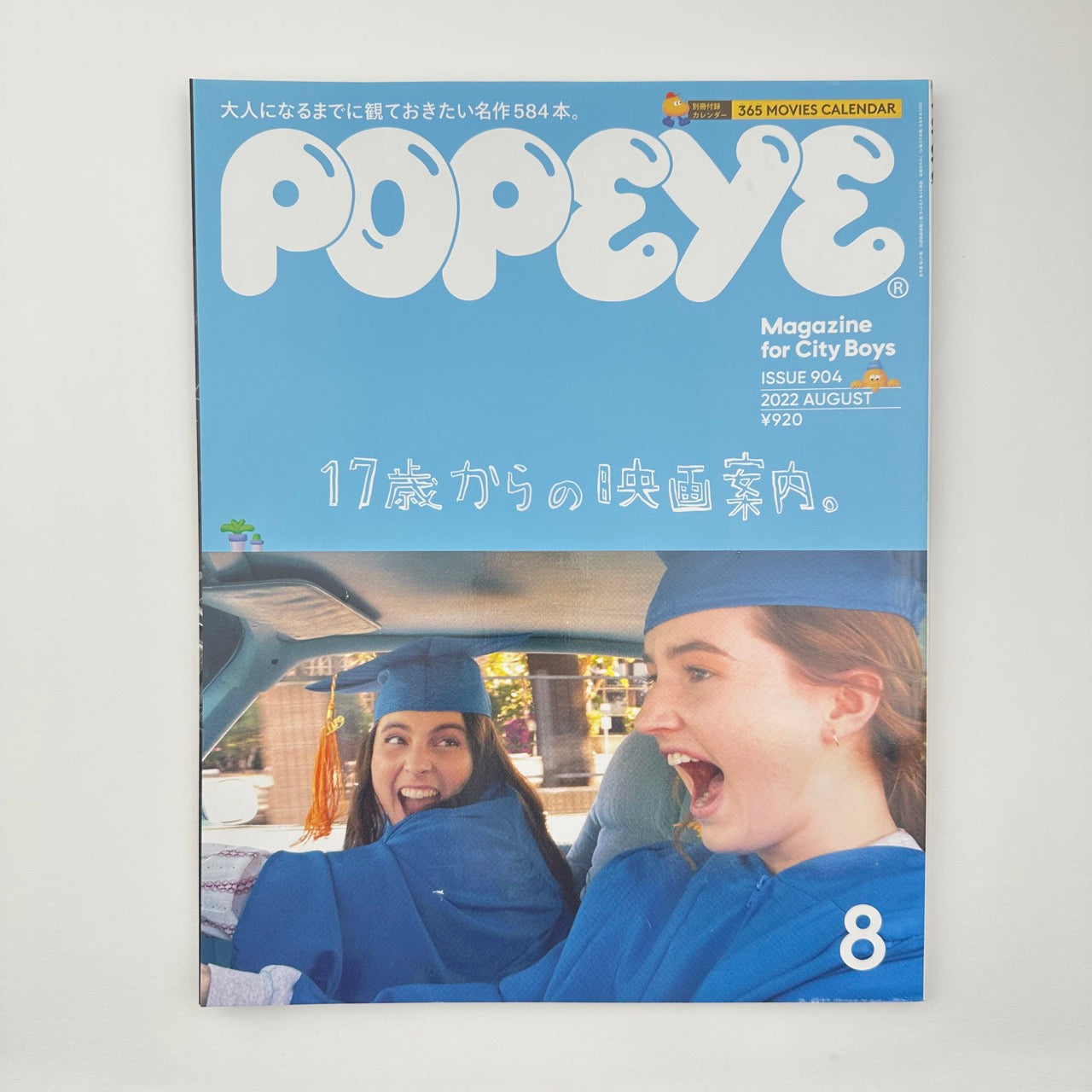 POPEYE Issue 904 Aug 2022