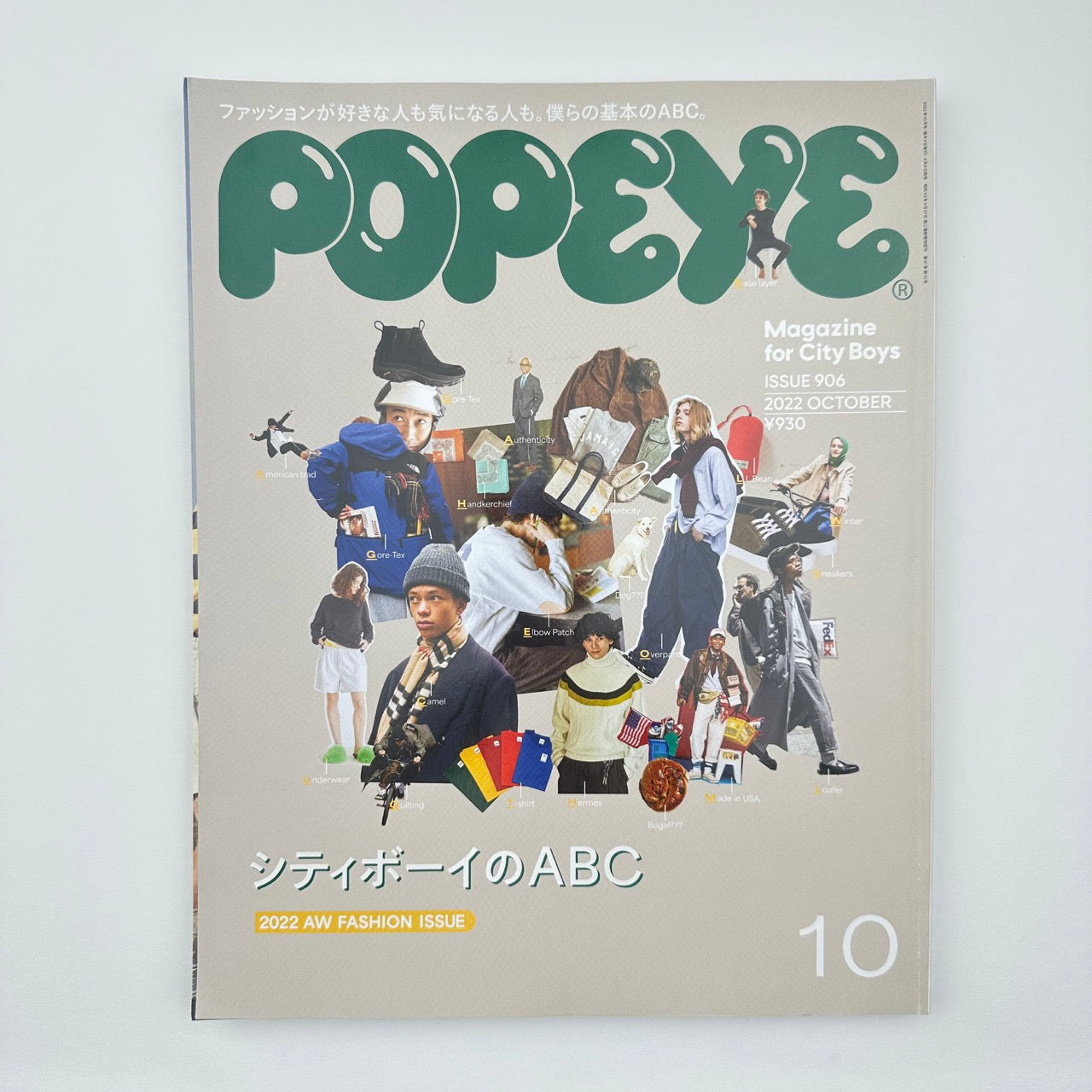 POPEYE Issue 906 Oct 2022