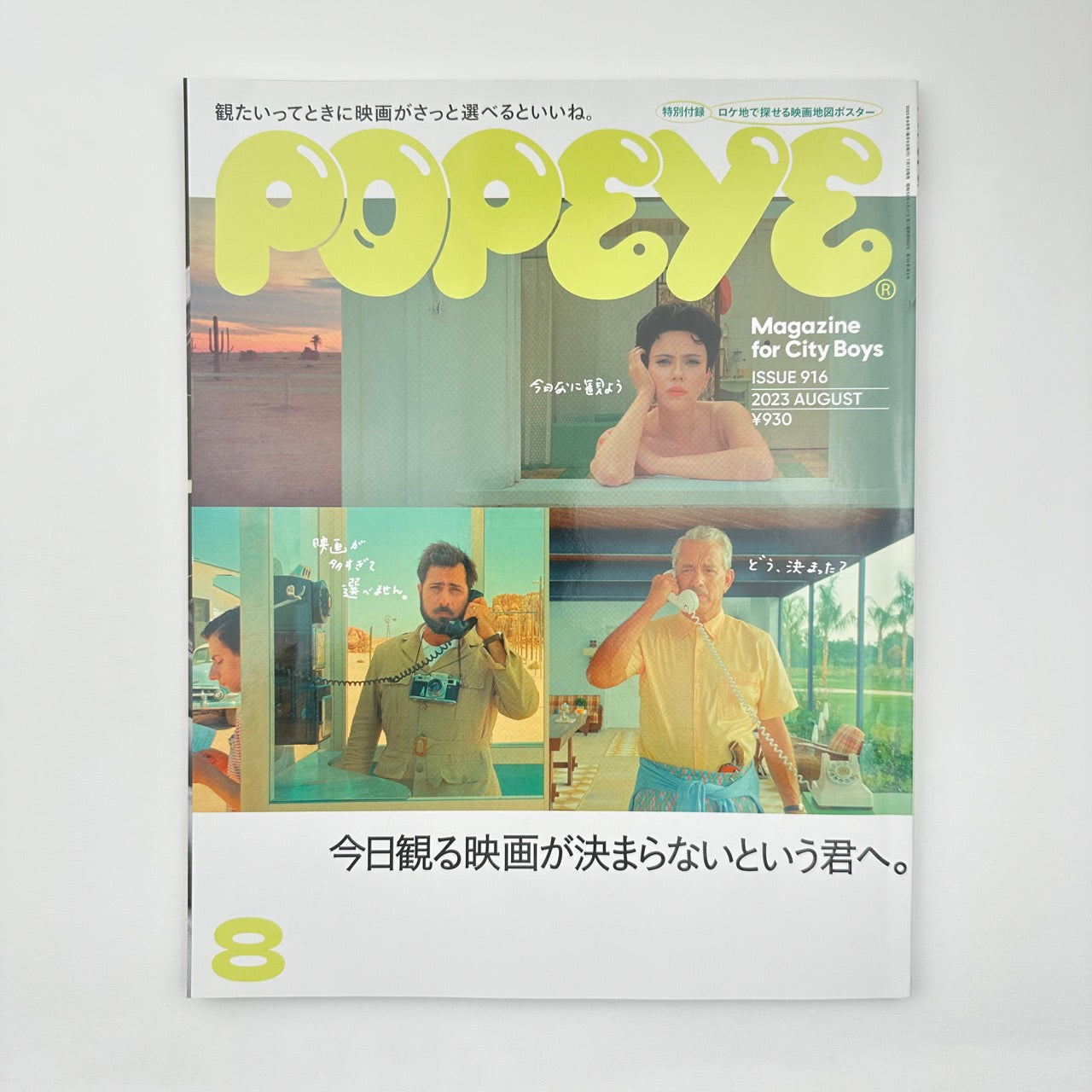 POPEYE Issue 916 Aug 2023