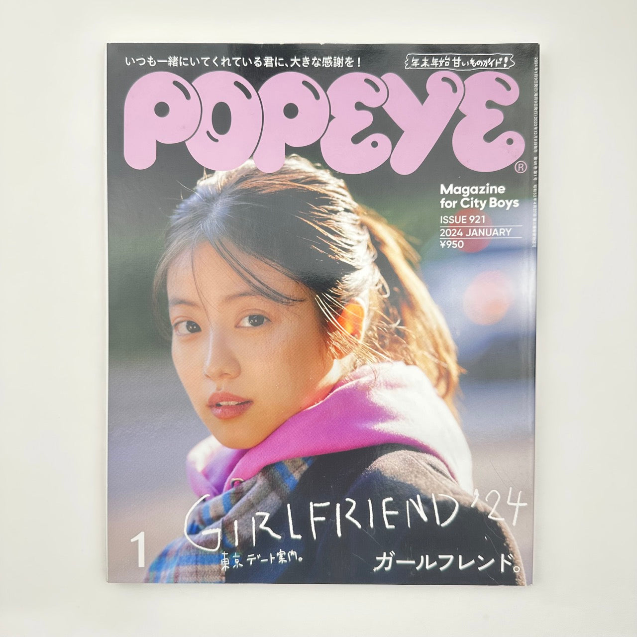 POPEYE Issue 921 Jan 2024