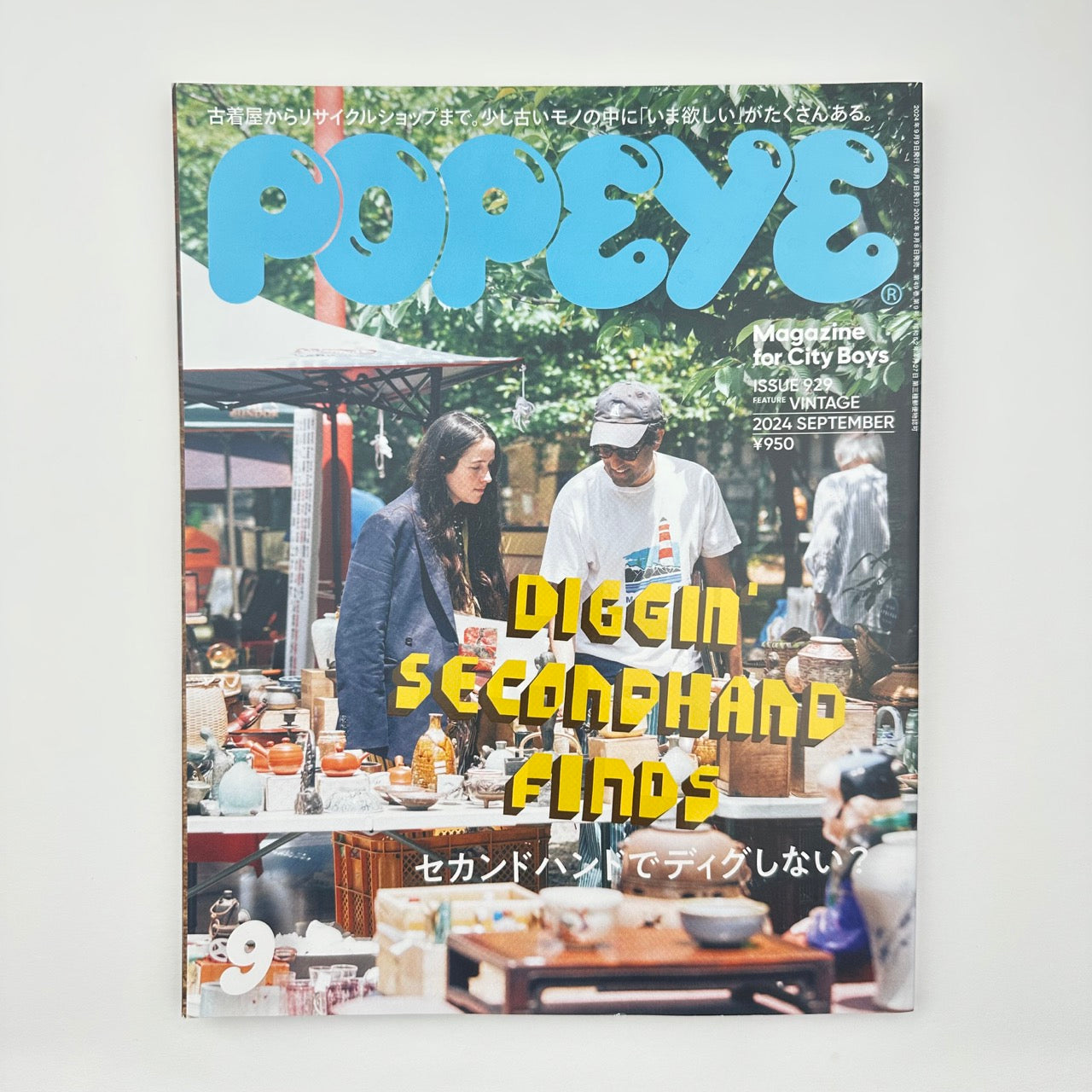 POPEYE Issue 929 Sep 2024
