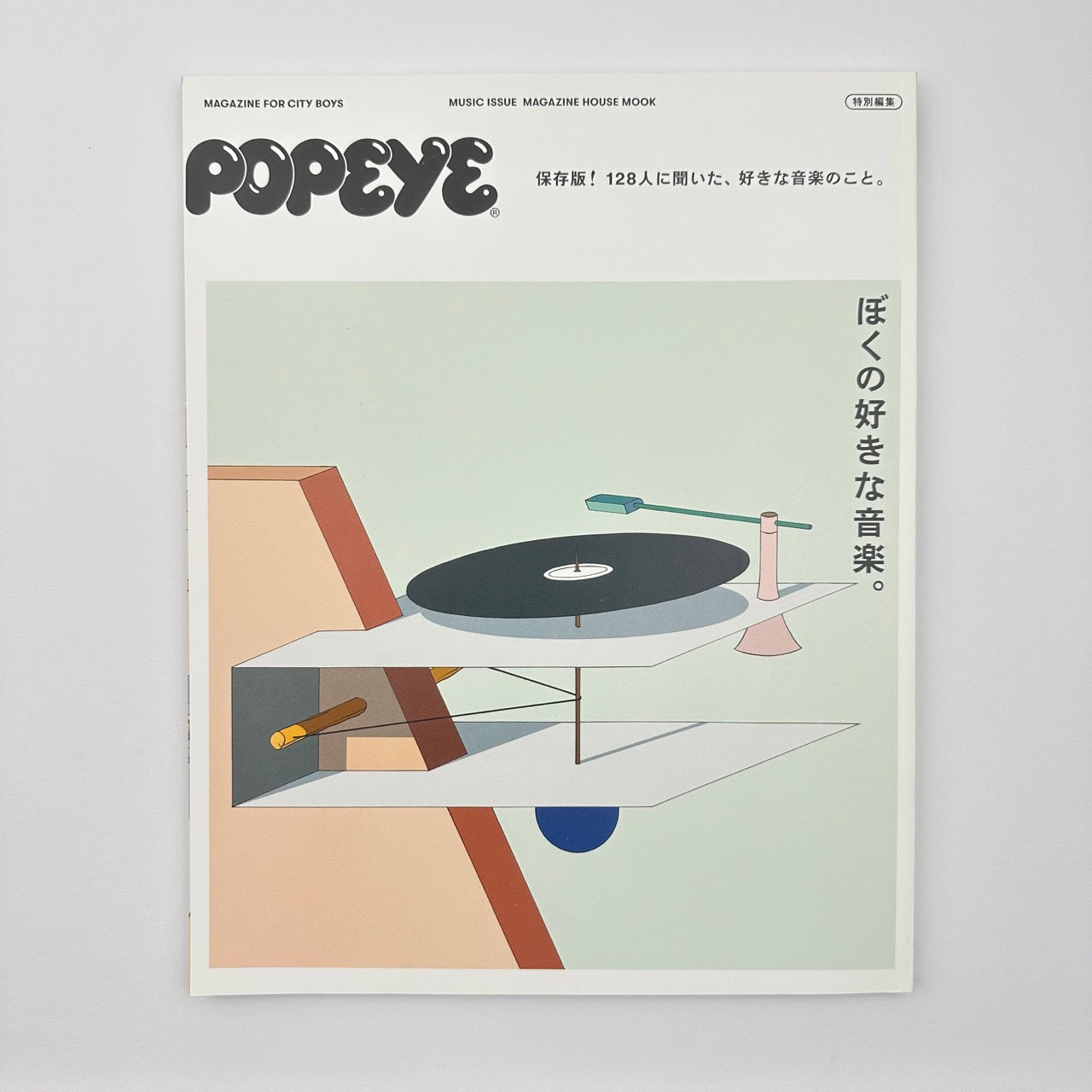 POPEYE Special Edition Jul 2020