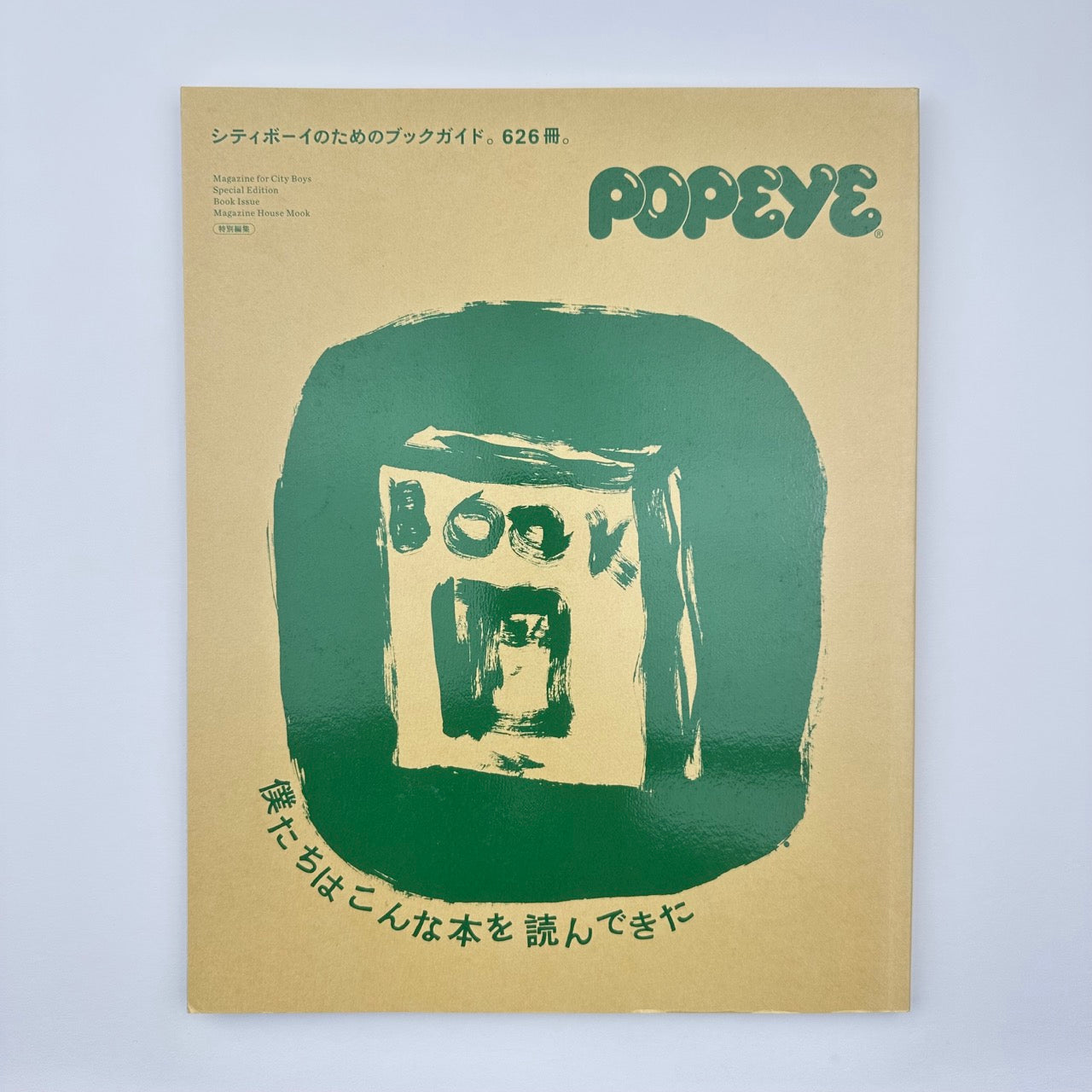 POPEYE Special Edition Aug 2021