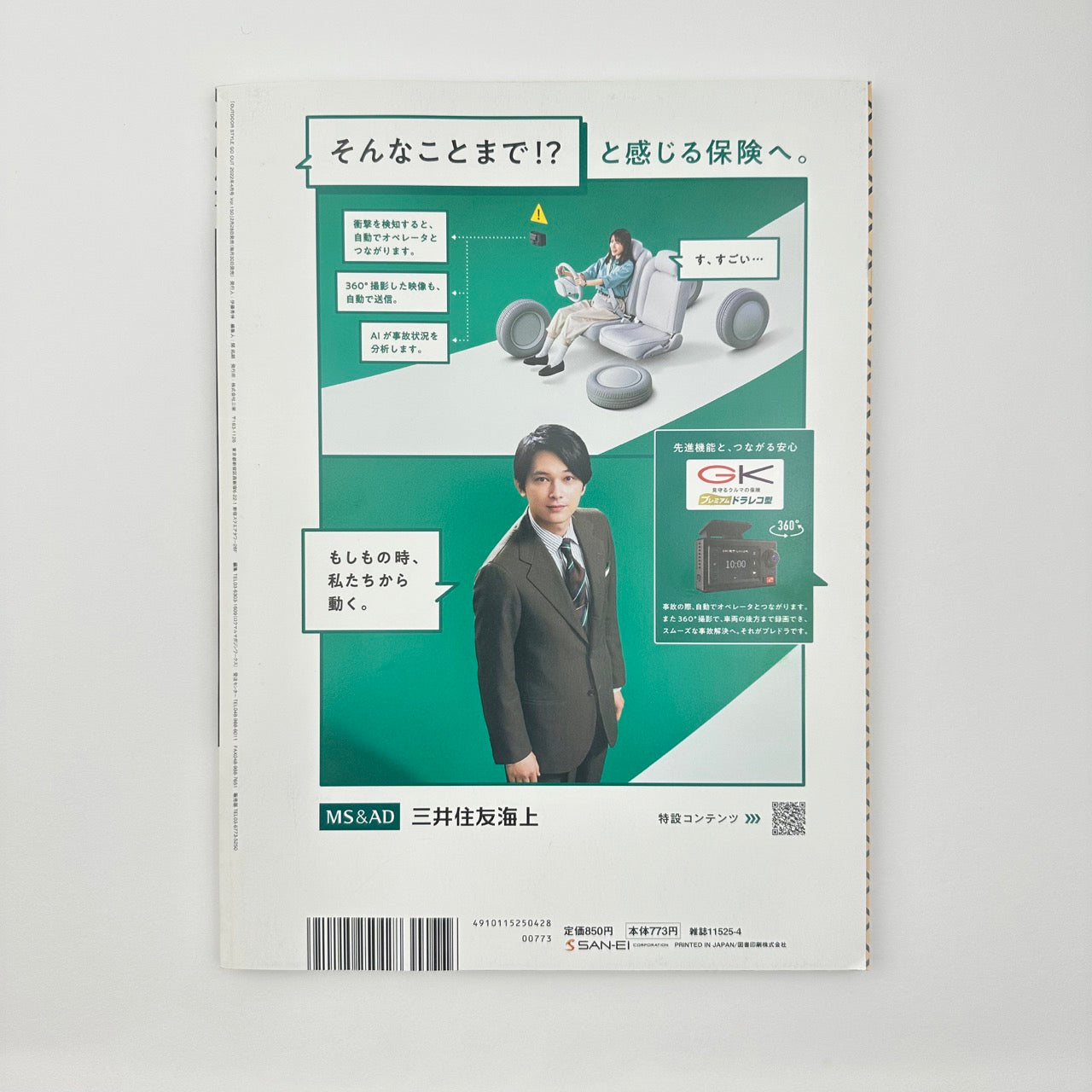 GO OUT Issue 150 Apr 2022