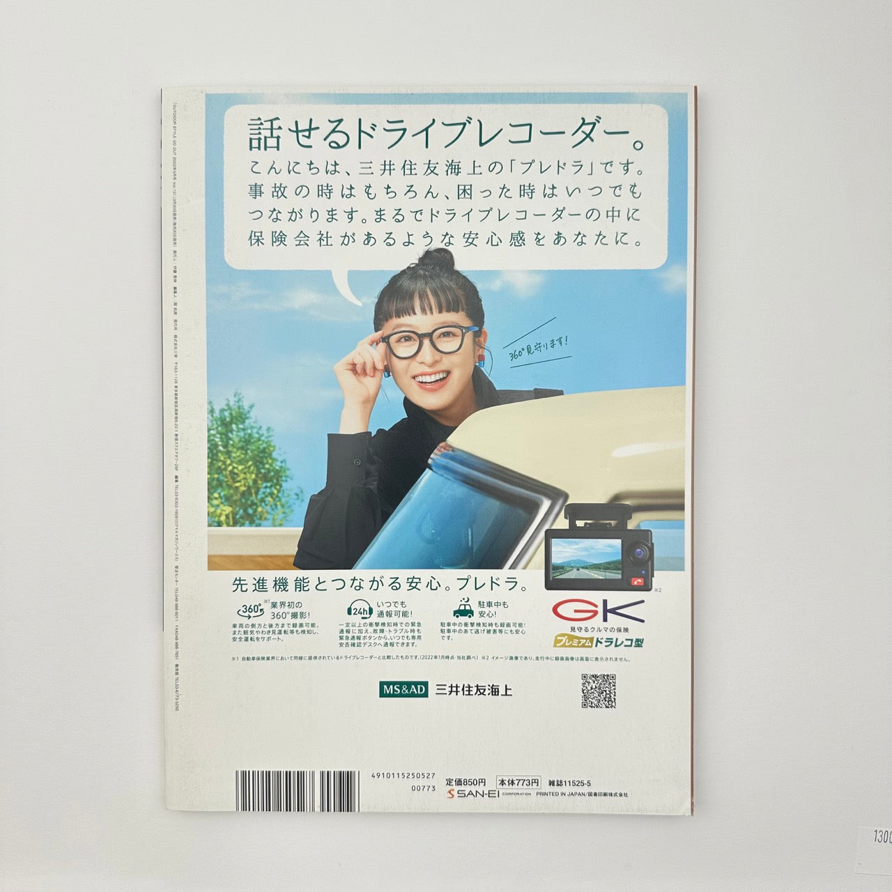 GO OUT Issue 151 May 2022