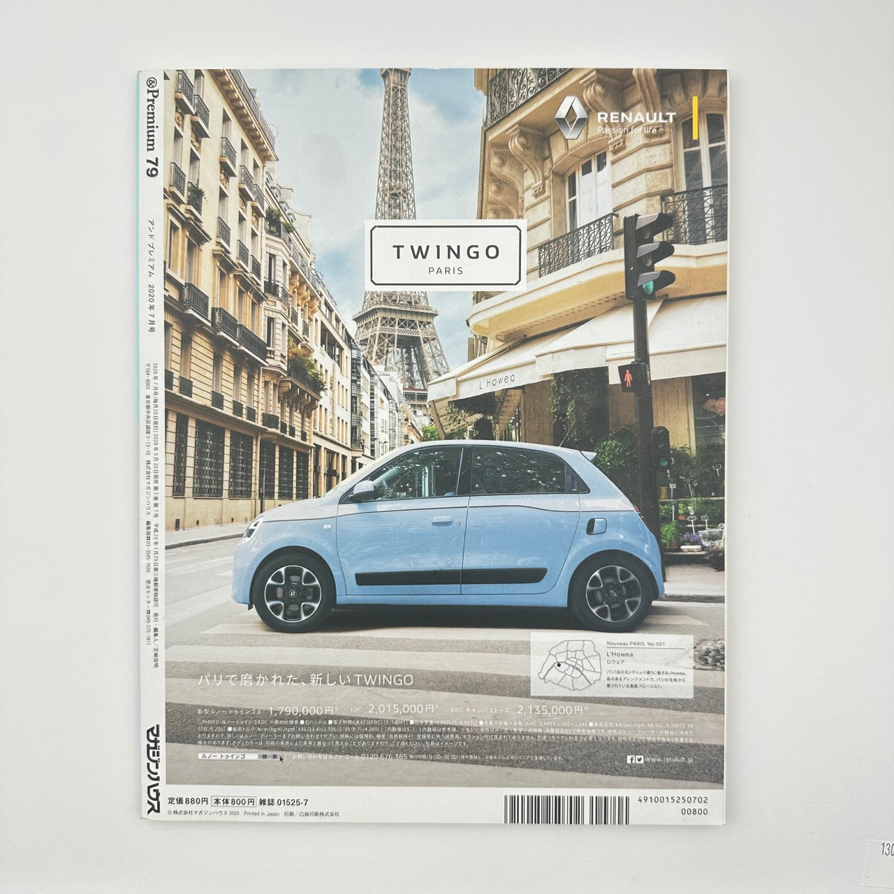 &PREMIUM Issue 79 Jul 2020