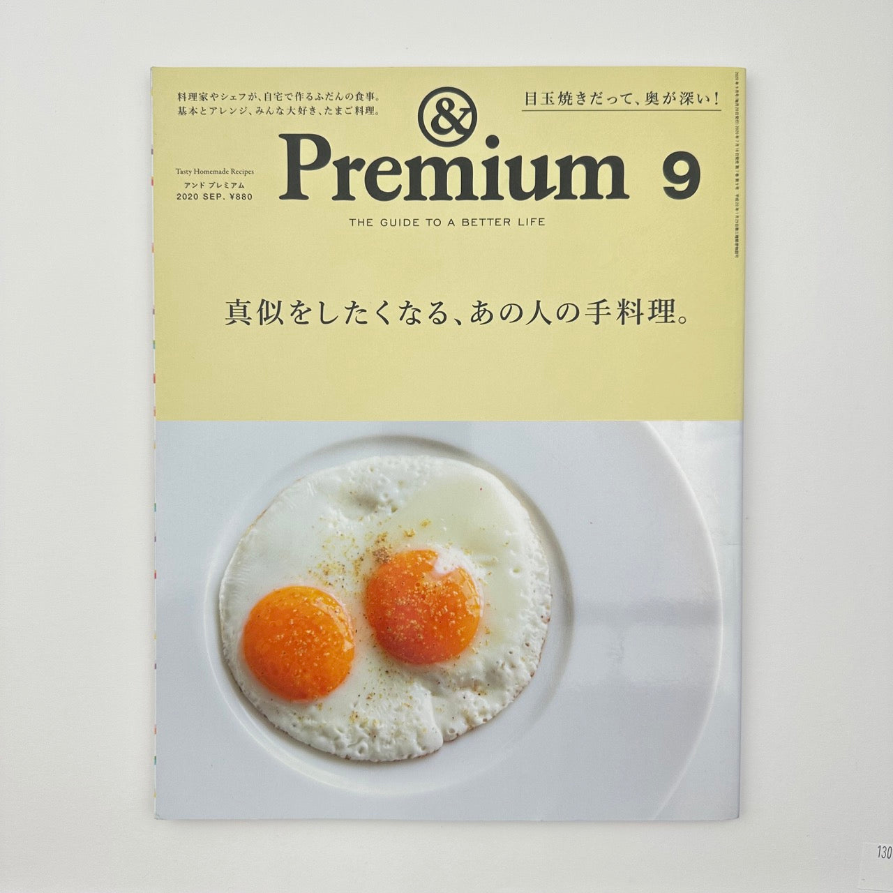 &PREMIUM Issue 81 Sep 2020