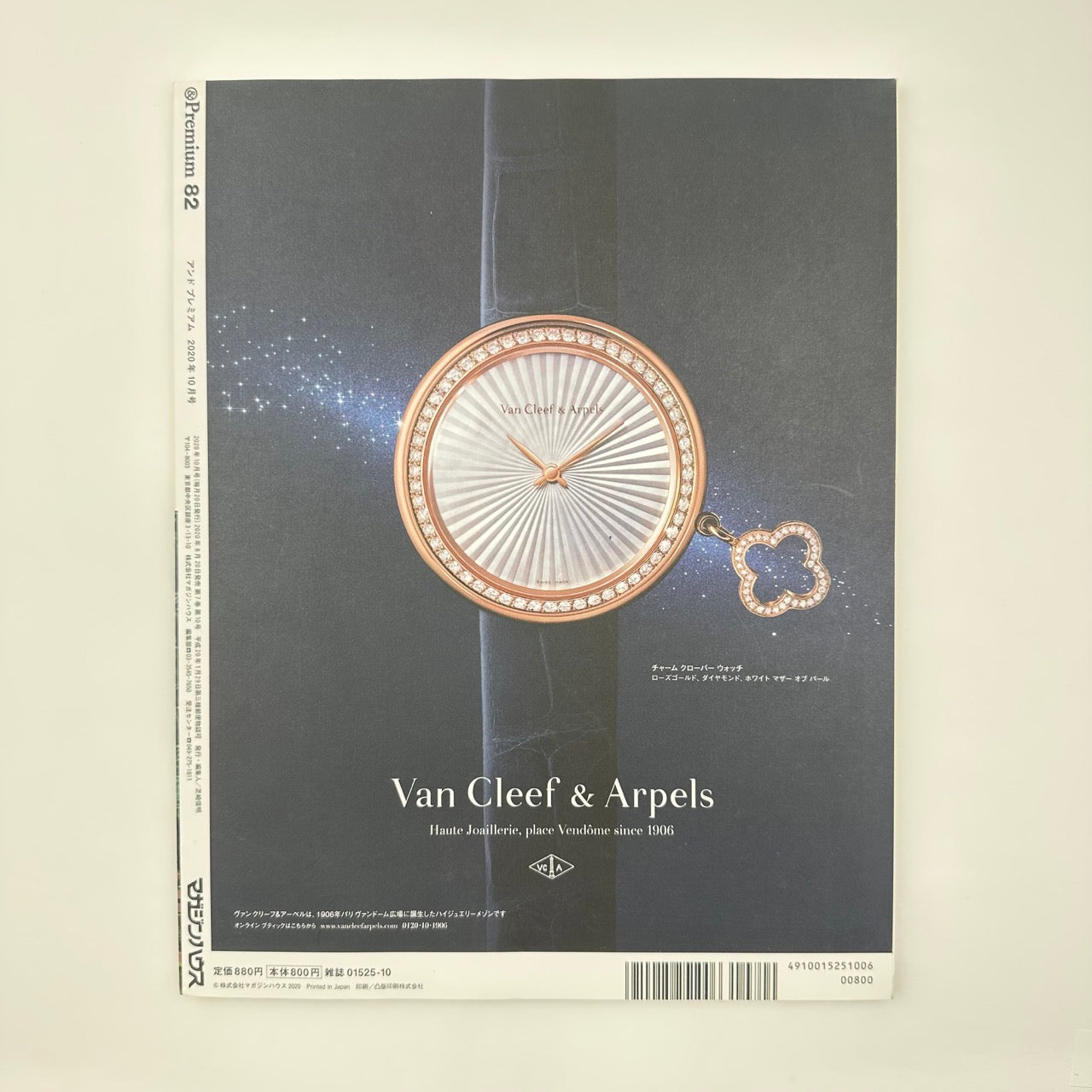 &PREMIUM Issue 82 Oct 2020