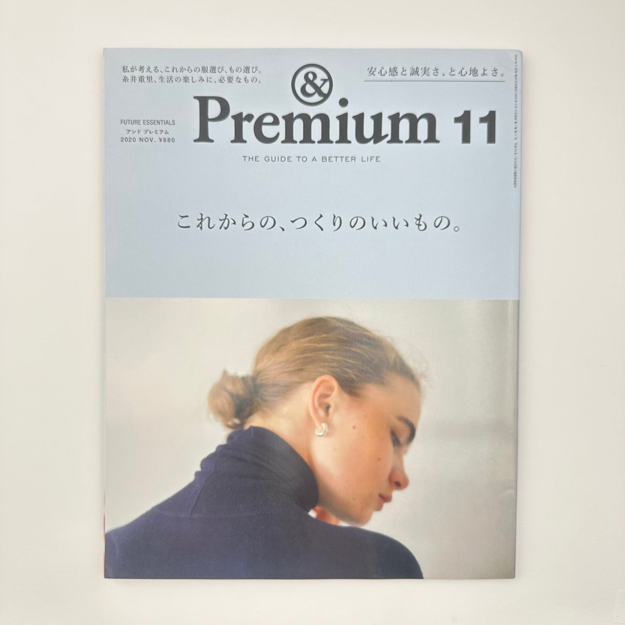 &PREMIUM Issue 83 Nov 2020