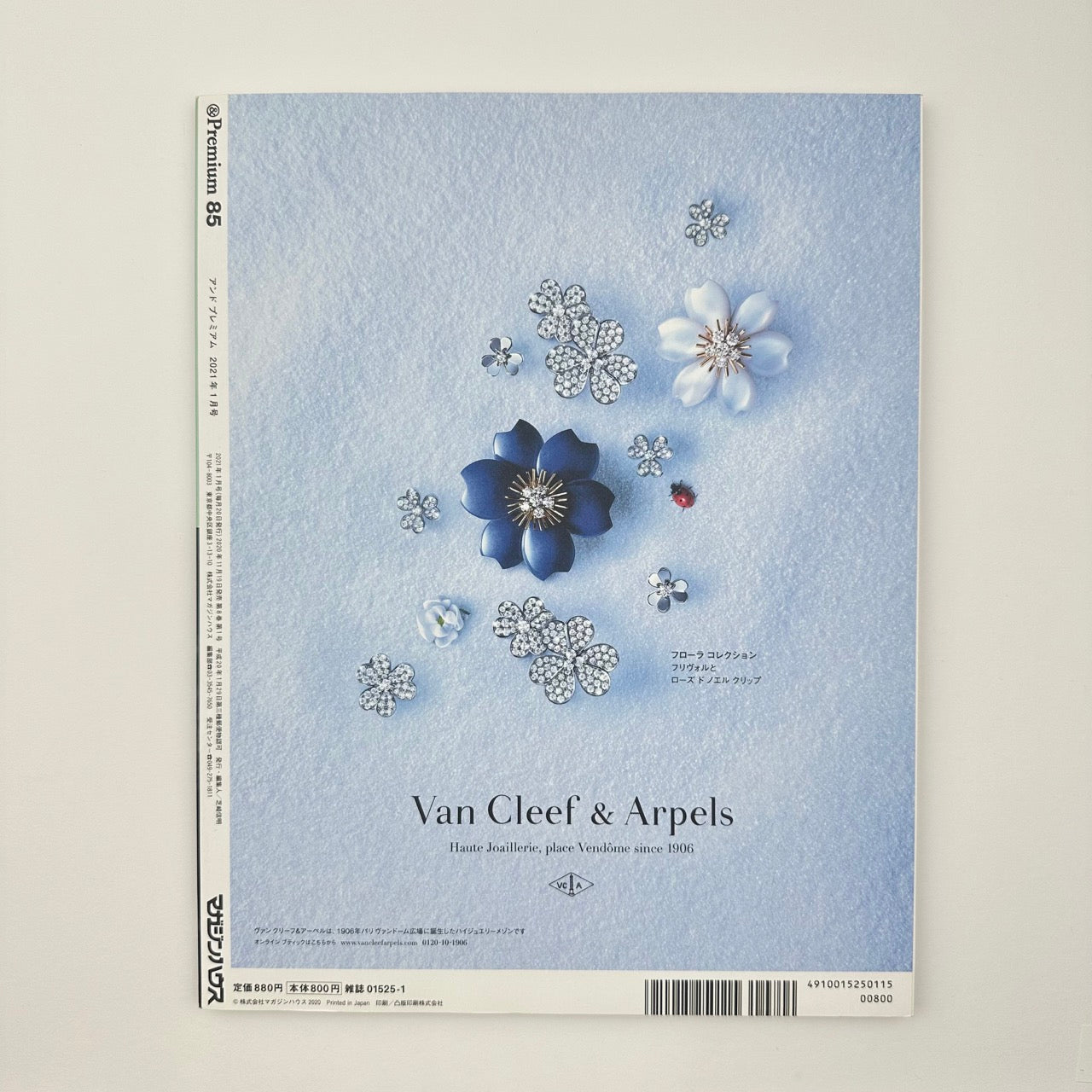 &PREMIUM Issue 85 Jan 2021