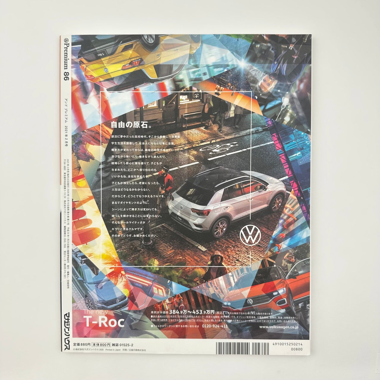 &PREMIUM Issue 86 Feb 2021