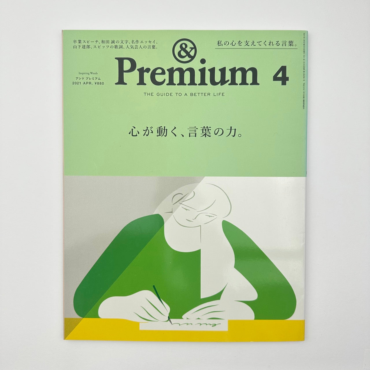 &PREMIUM Issue 88 Apr 2021