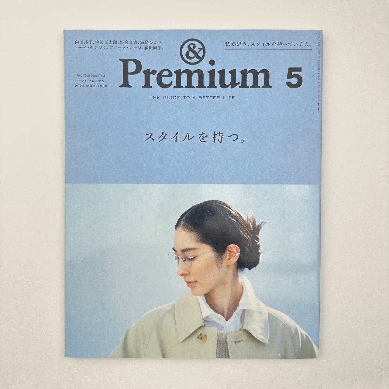 &PREMIUM Issue 89 May 2021