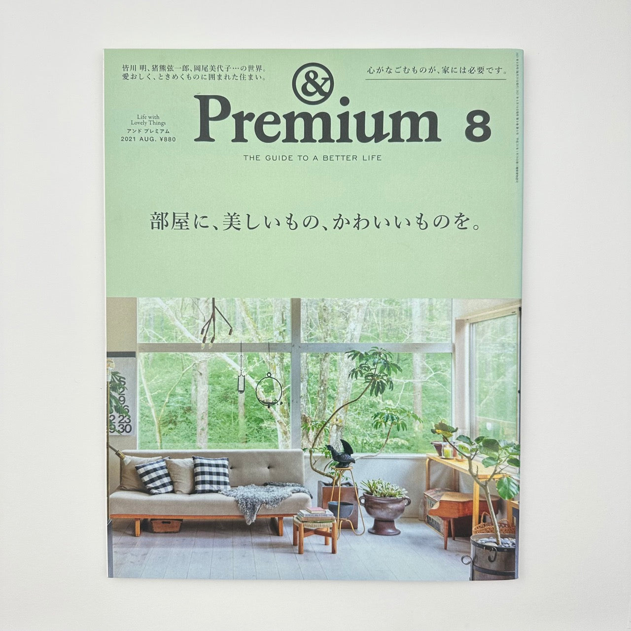 &PREMIUM Issue 92 Aug 2021