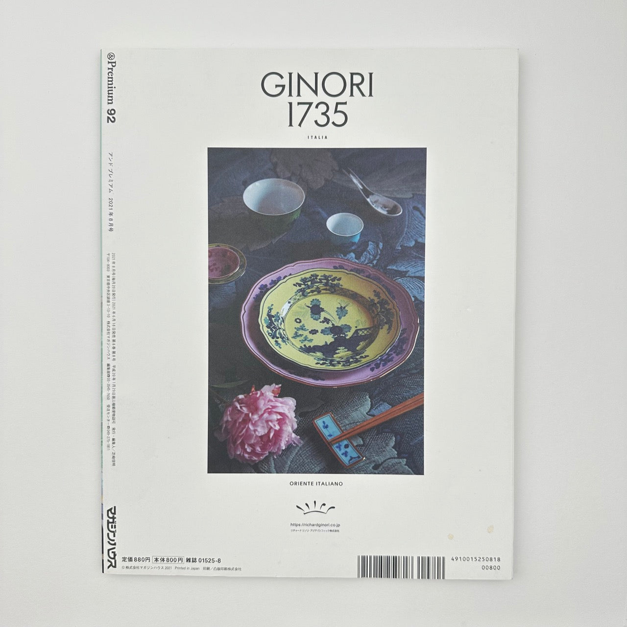 &PREMIUM Issue 92 Aug 2021