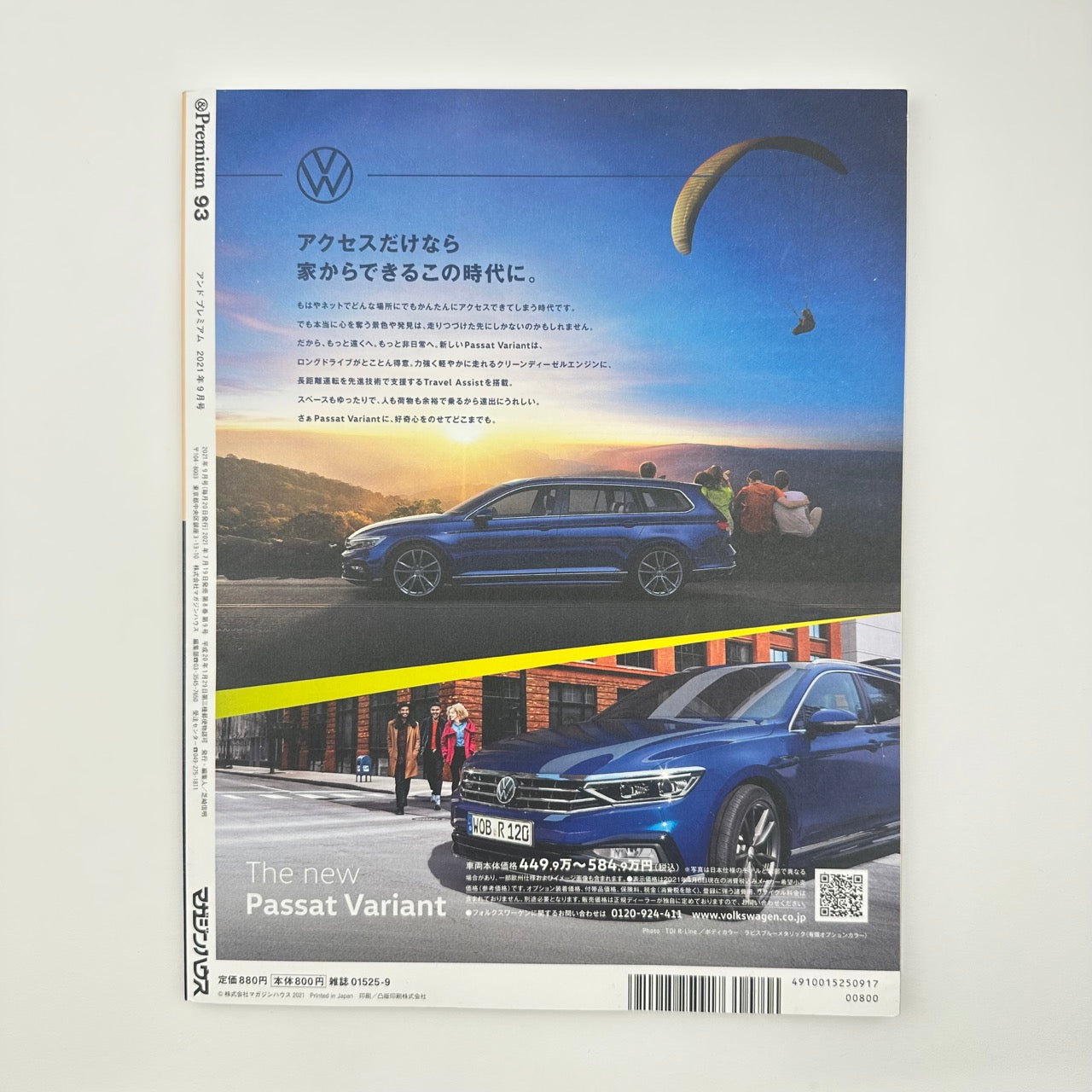 &PREMIUM Issue 93 Sep 2021