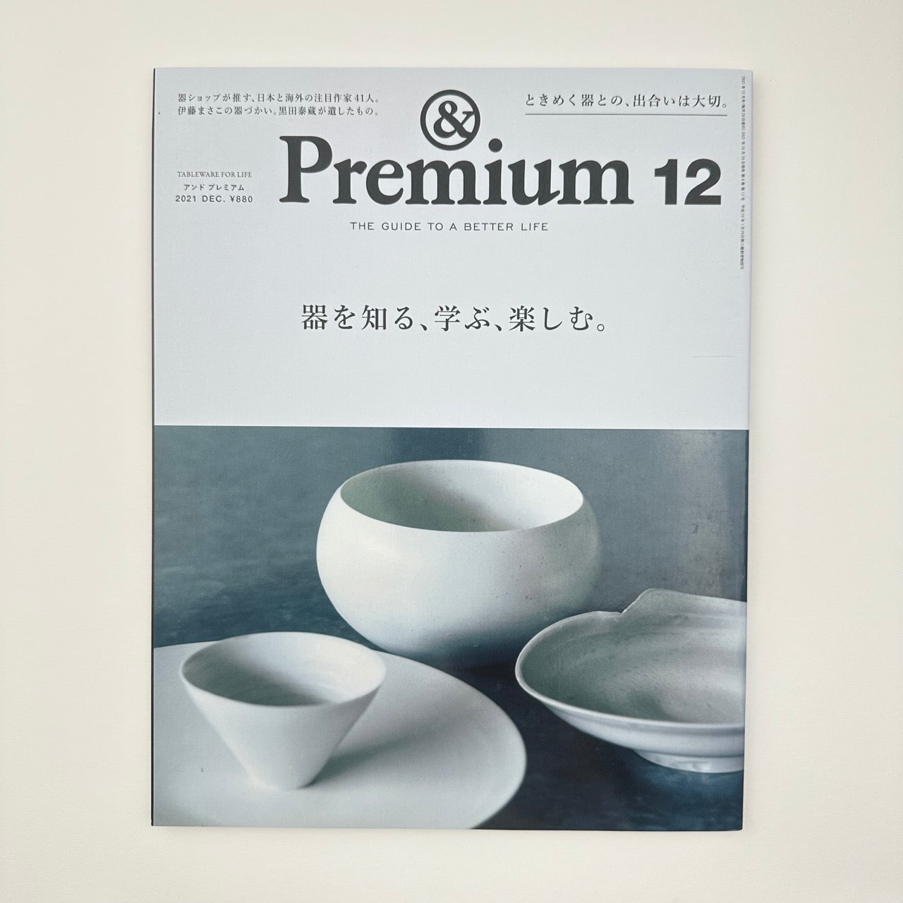 &PREMIUM Issue 96 Dec 2021