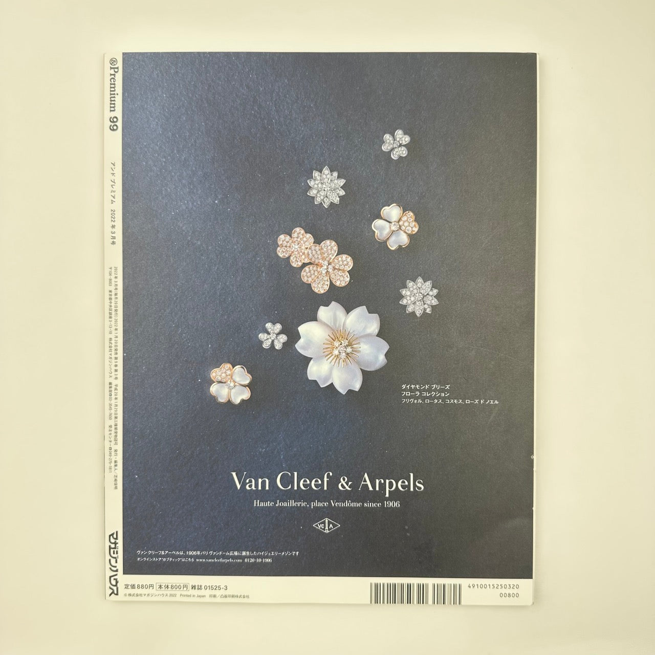 &PREMIUM Issue 99 Mar 2021