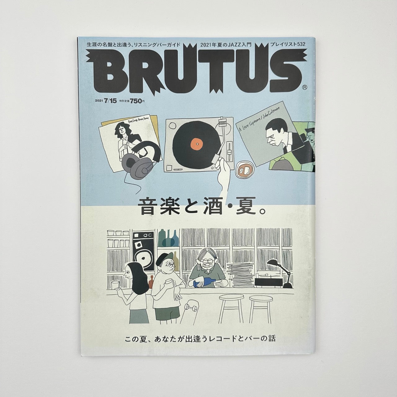 BRUTUS Issue 942 Jul 2021