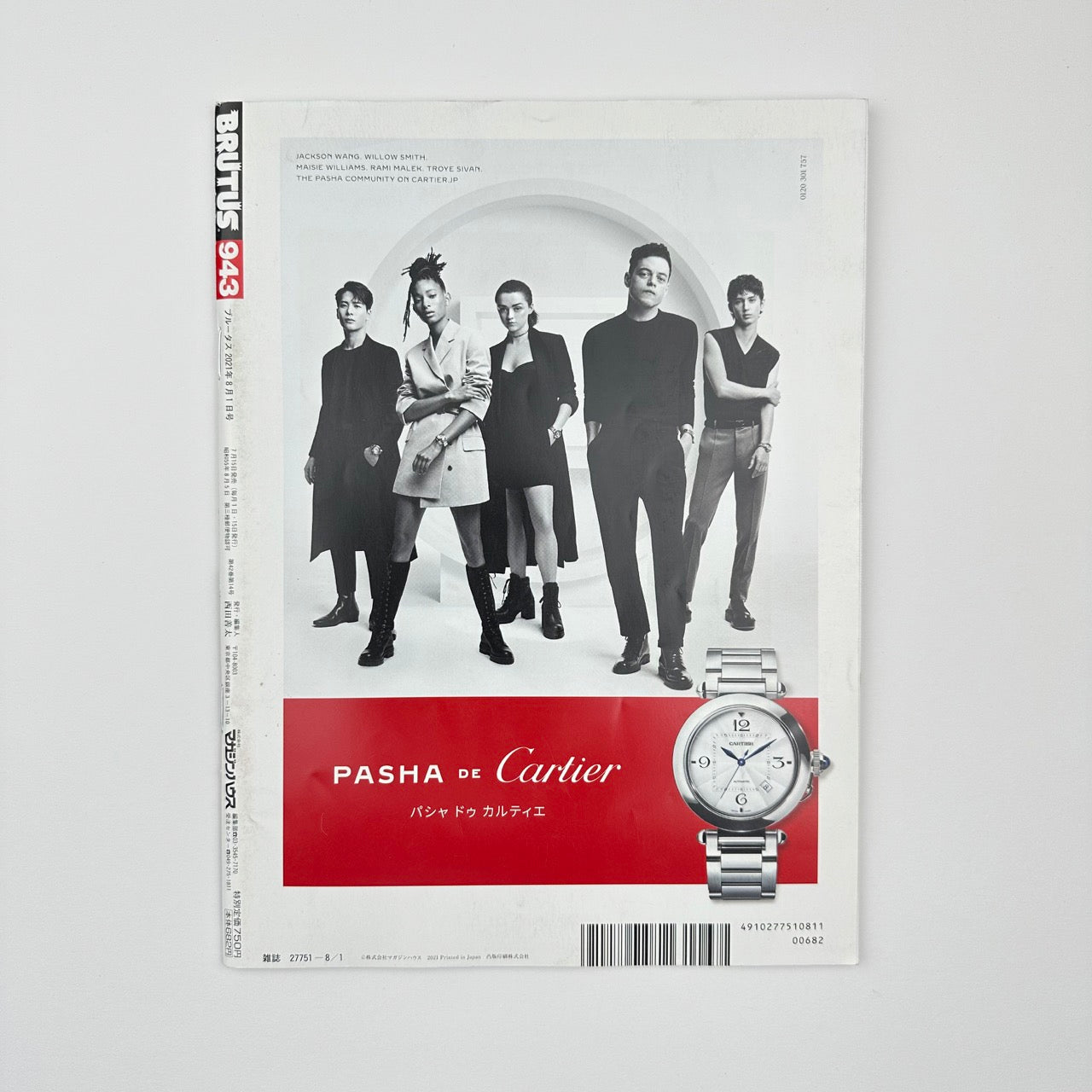 BRUTUS Issue 943 Aug 2021